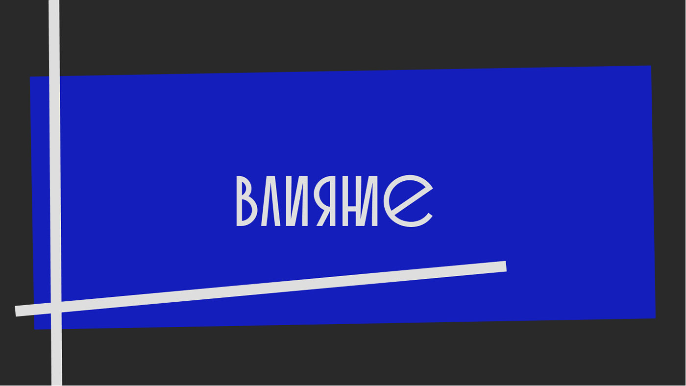 presentation design | Bauhaus — Изображение №9 — Графика, Маркетинг на Dprofile