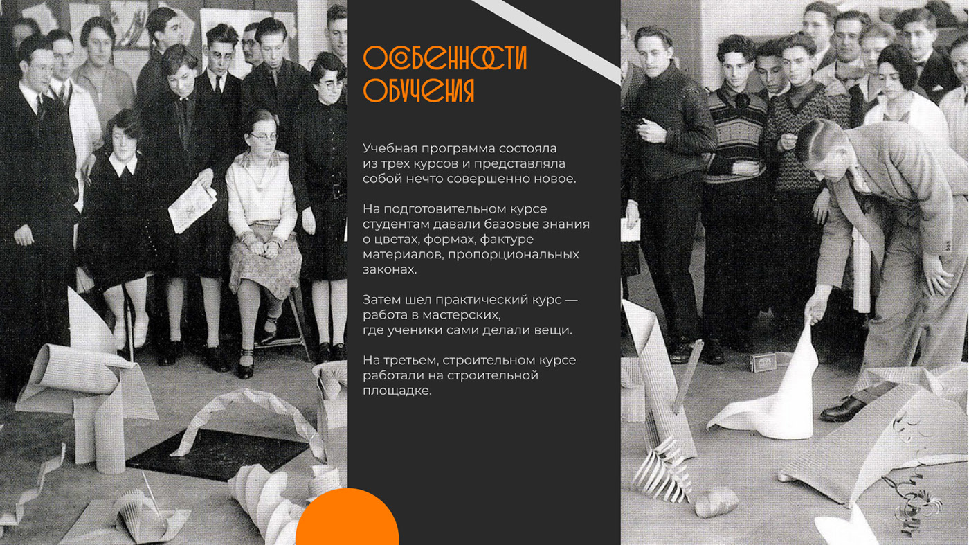 presentation design | Bauhaus — Изображение №7 — Графика, Маркетинг на Dprofile
