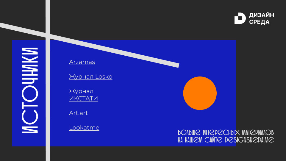 presentation design | Bauhaus — Изображение №26 — Графика, Маркетинг на Dprofile