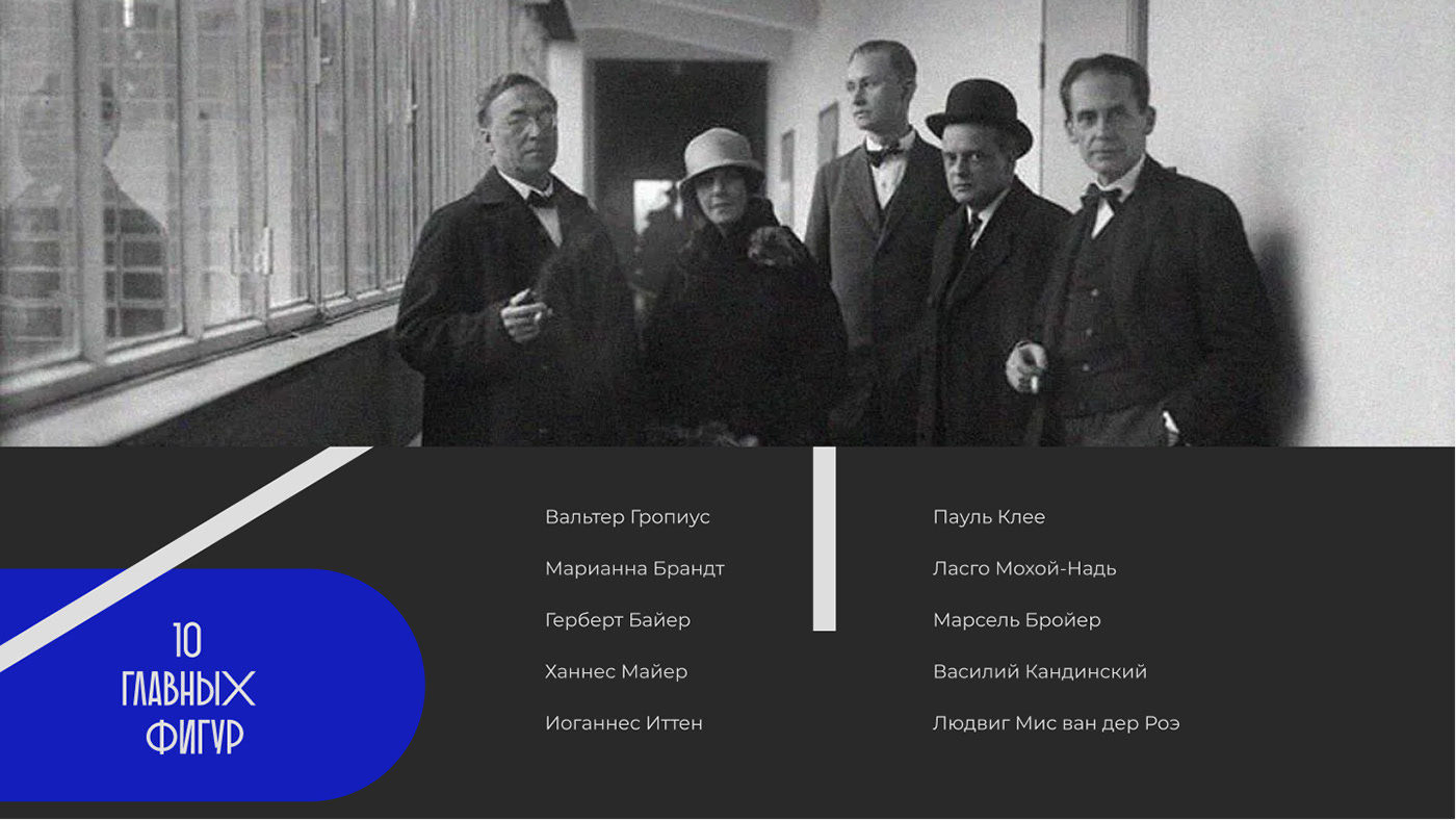 presentation design | Bauhaus — Изображение №8 — Графика, Маркетинг на Dprofile