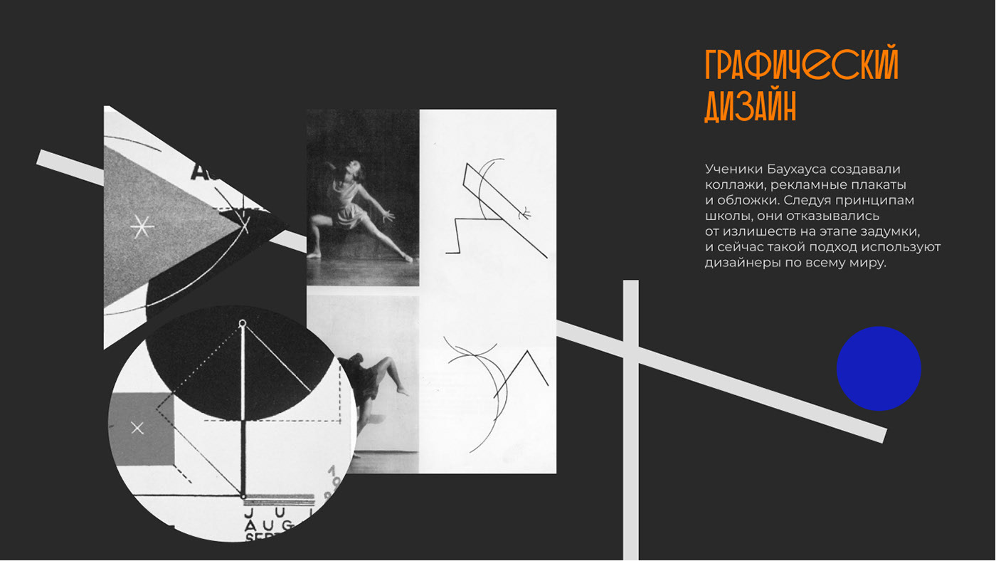 presentation design | Bauhaus — Изображение №11 — Графика, Маркетинг на Dprofile