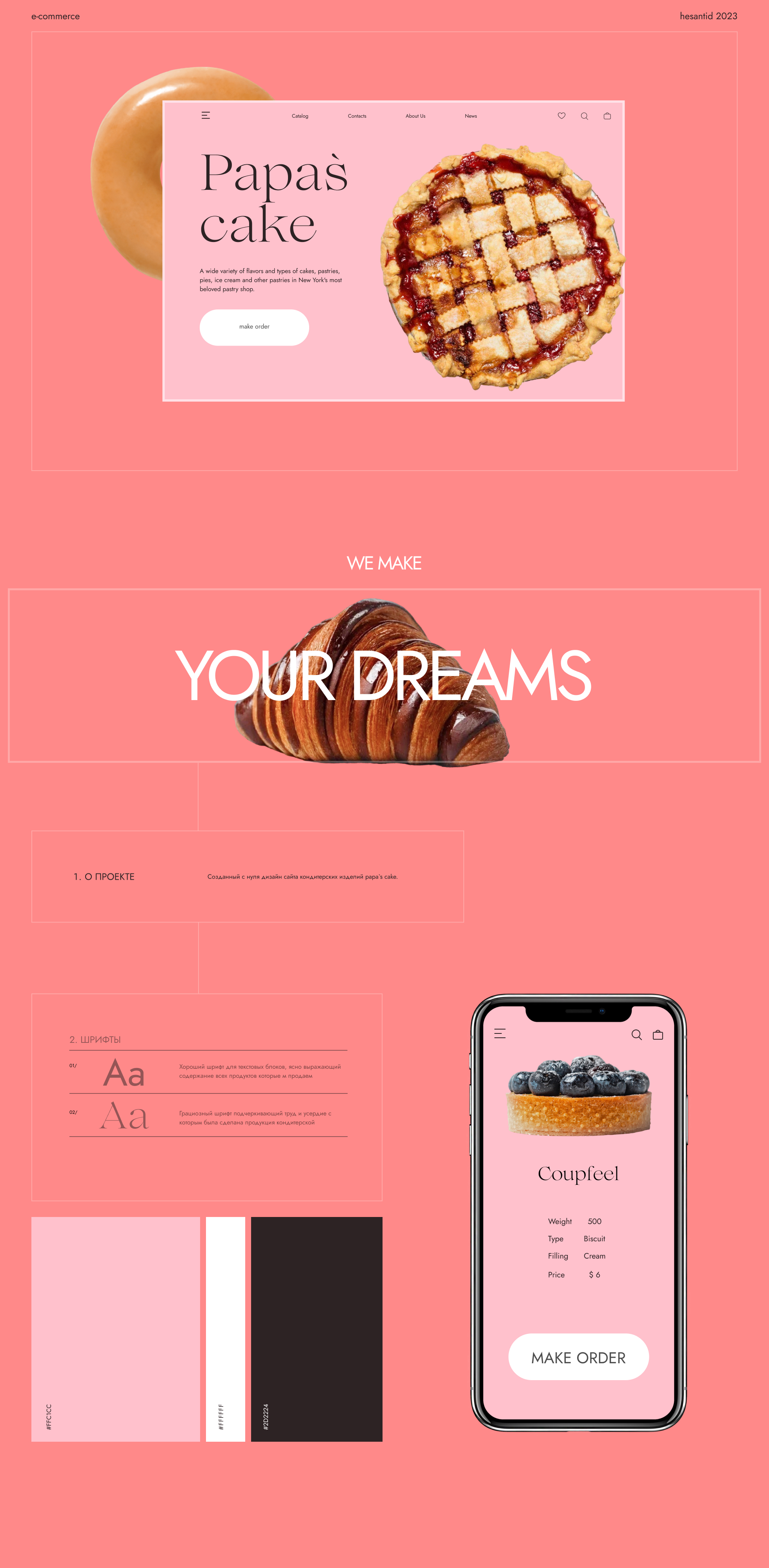 Internet shop Papa`s Cake — Изображение №1 — Интерфейсы, Маркетинг на Dprofile