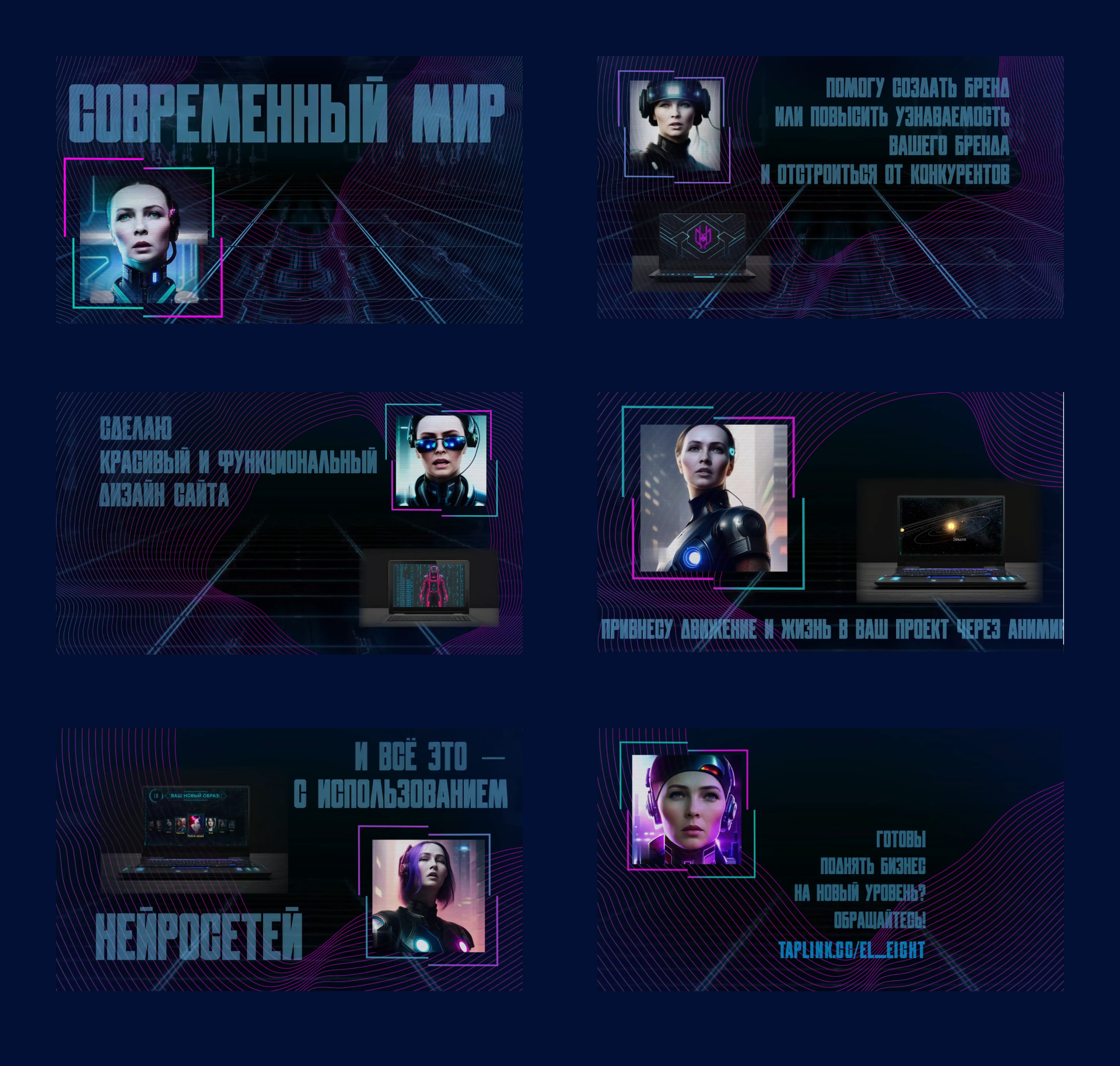 Самореклама в стиле киберпанк — Изображение №4 — Анимация, Маркетинг на Dprofile