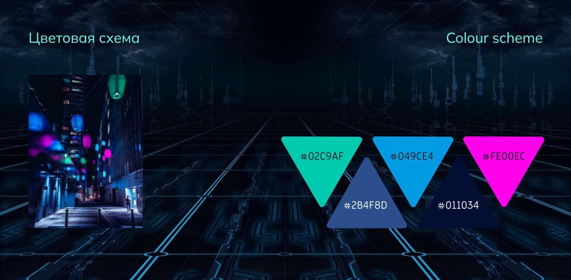 Самореклама в стиле киберпанк — Изображение №5 — Анимация, Маркетинг на Dprofile