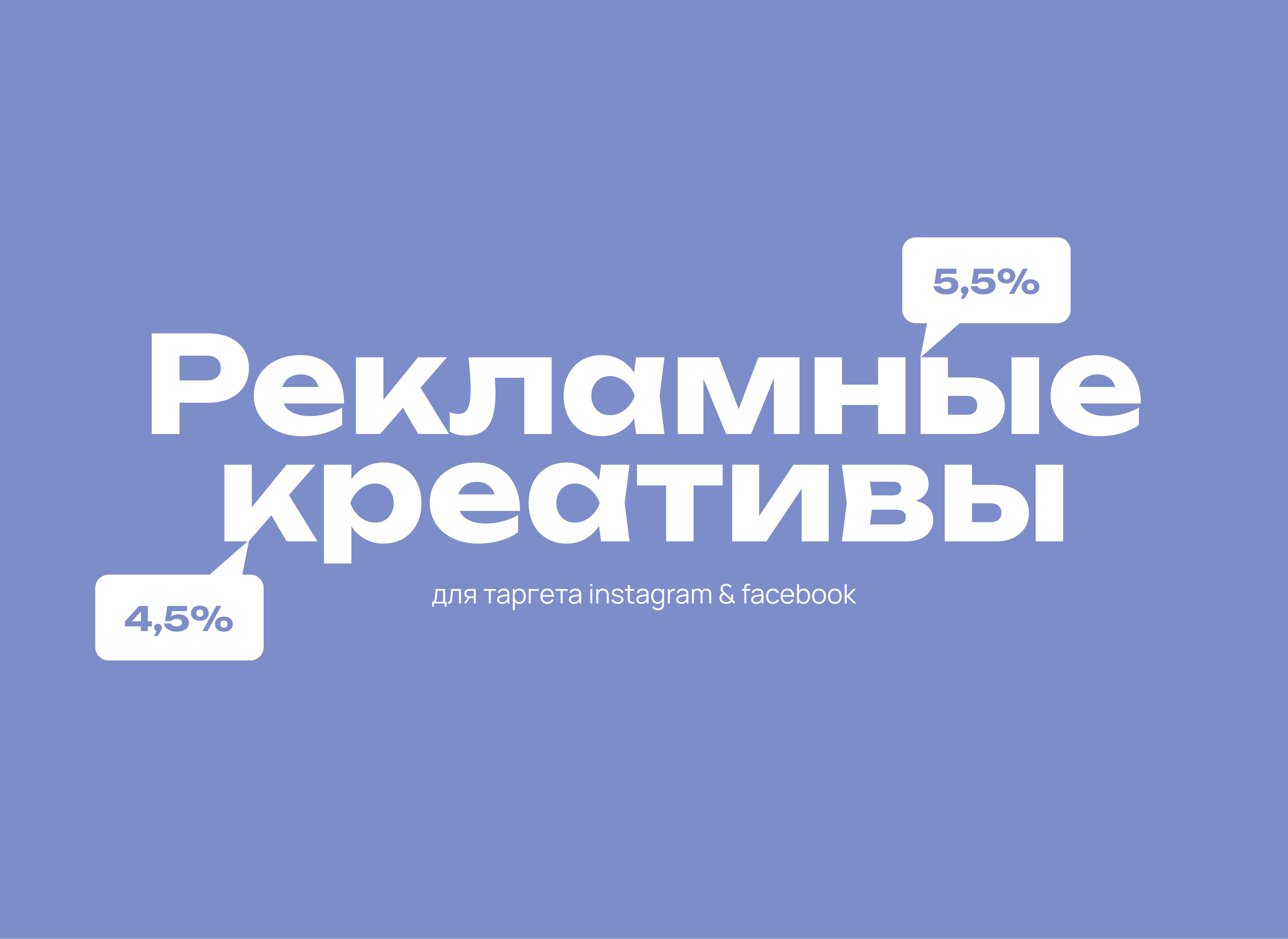 Рекламные креативы — Изображение №1 — Маркетинг на Dprofile