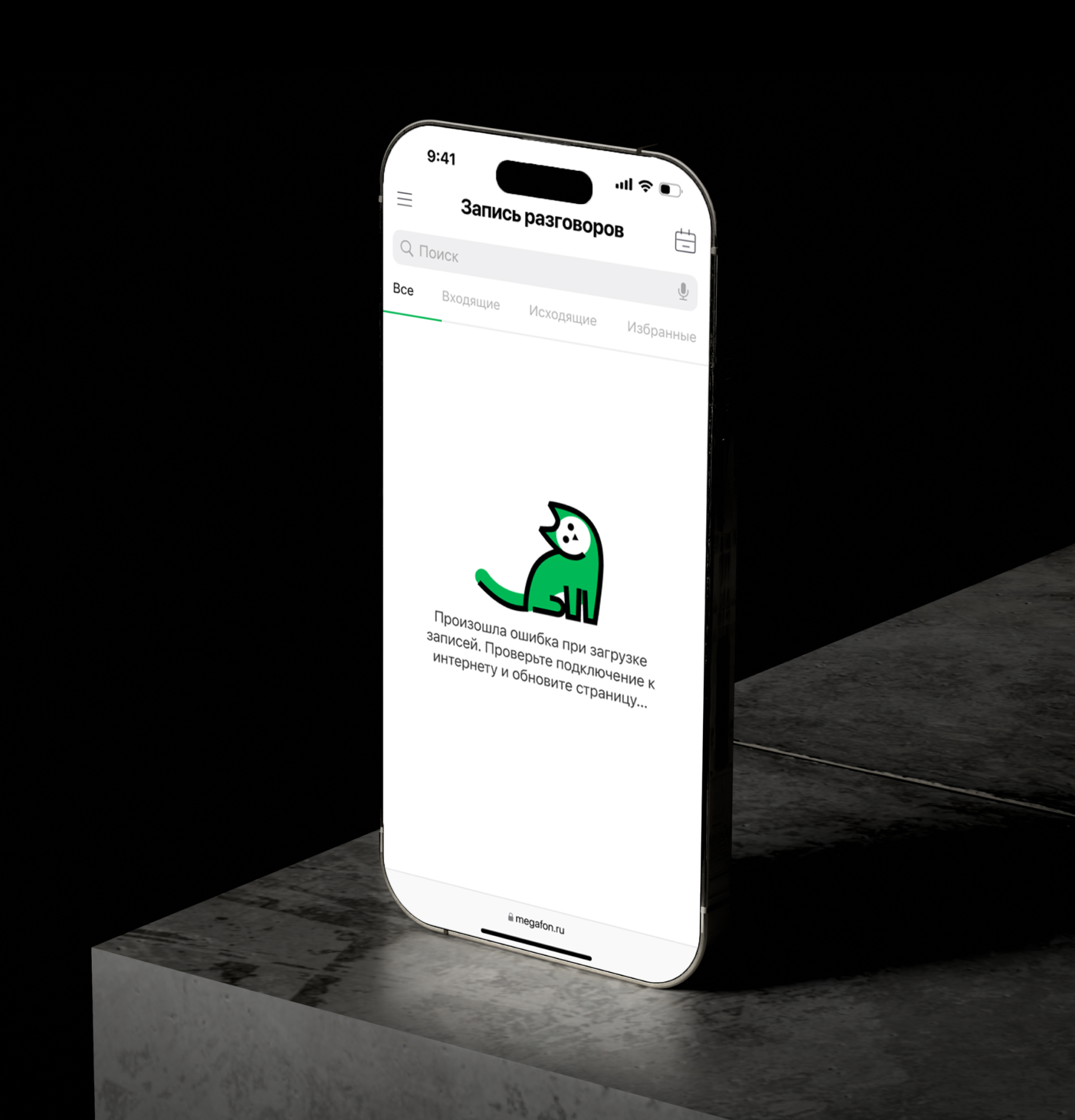 Megafon / RecCall WebApp — Изображение №8 — Интерфейсы на Dprofile