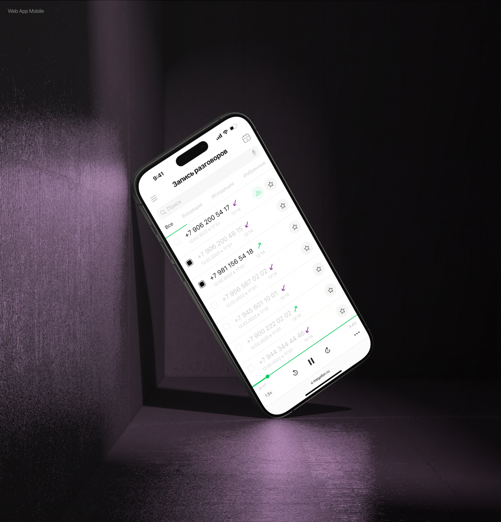 Megafon / RecCall WebApp — Изображение №15 — Интерфейсы на Dprofile