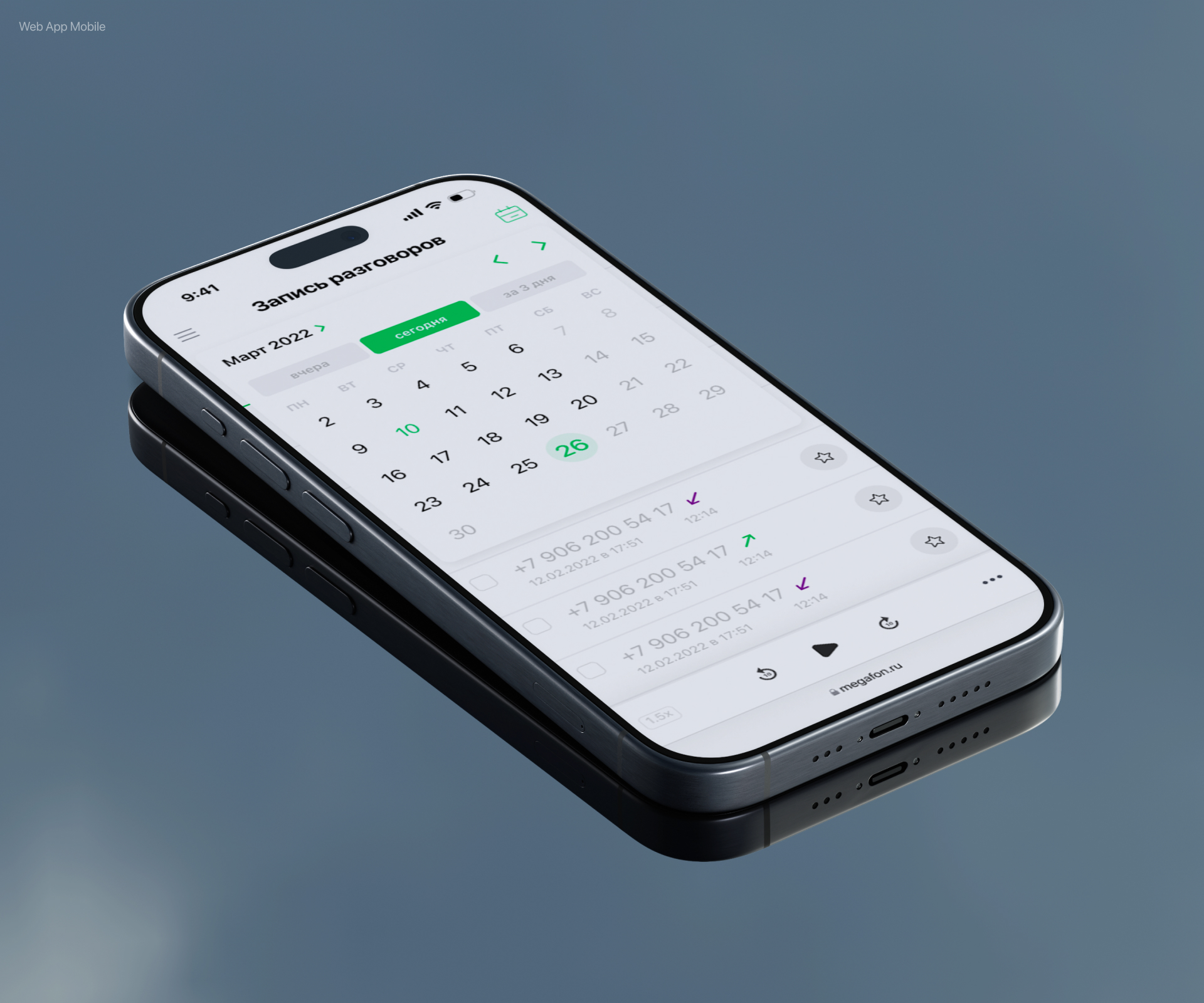 Megafon / RecCall WebApp — Изображение №4 — Интерфейсы на Dprofile