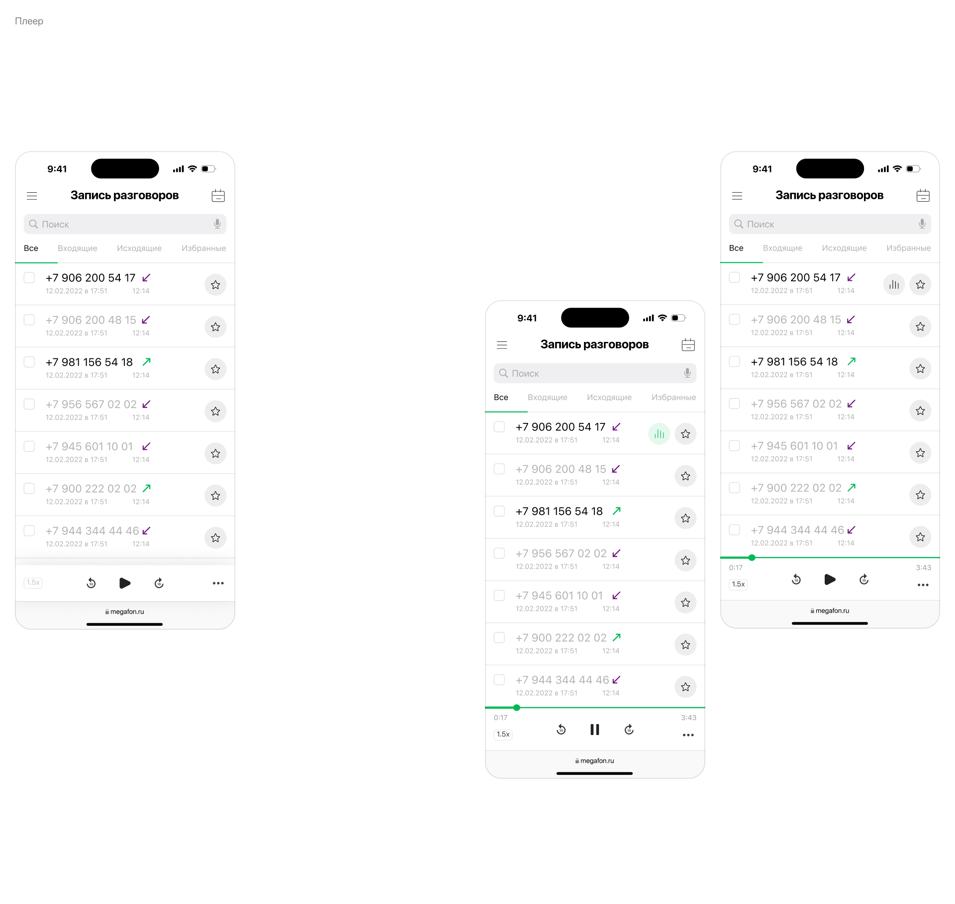 Megafon / RecCall WebApp — Изображение №10 — Интерфейсы на Dprofile