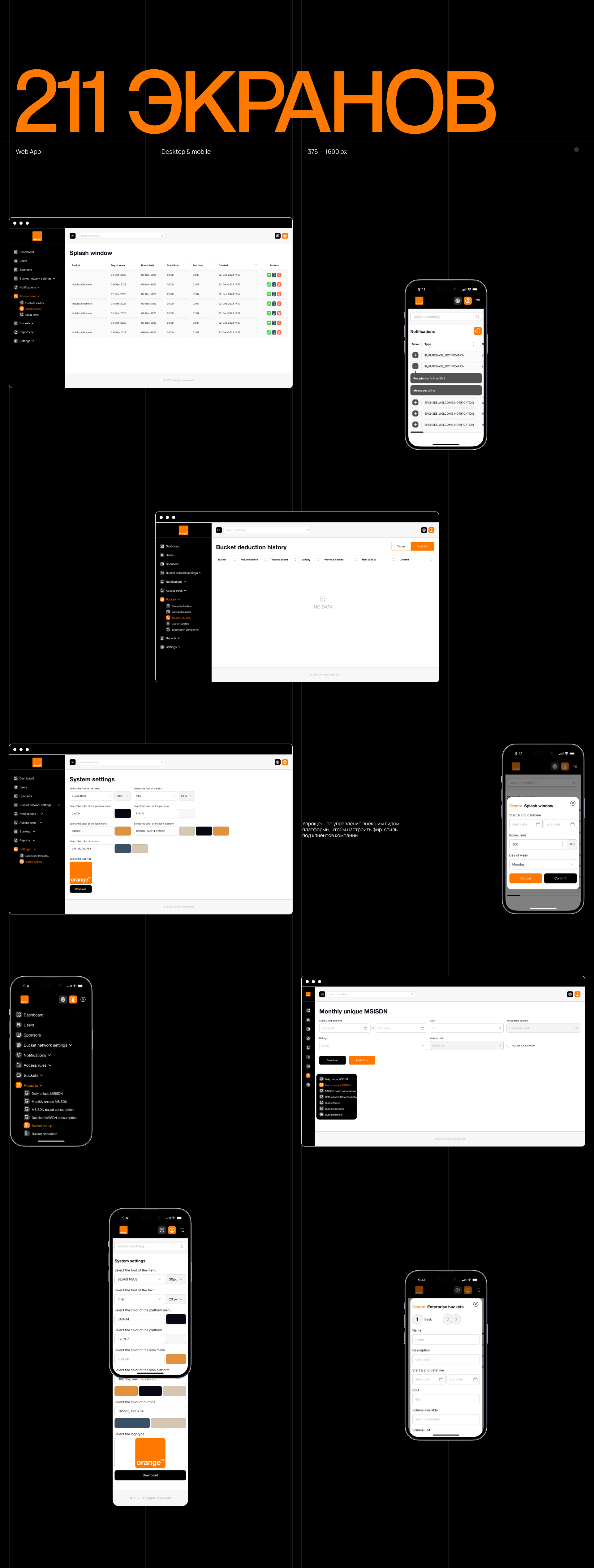 Orange / Reverse Billing Platform — Изображение №3 — Интерфейсы на Dprofile