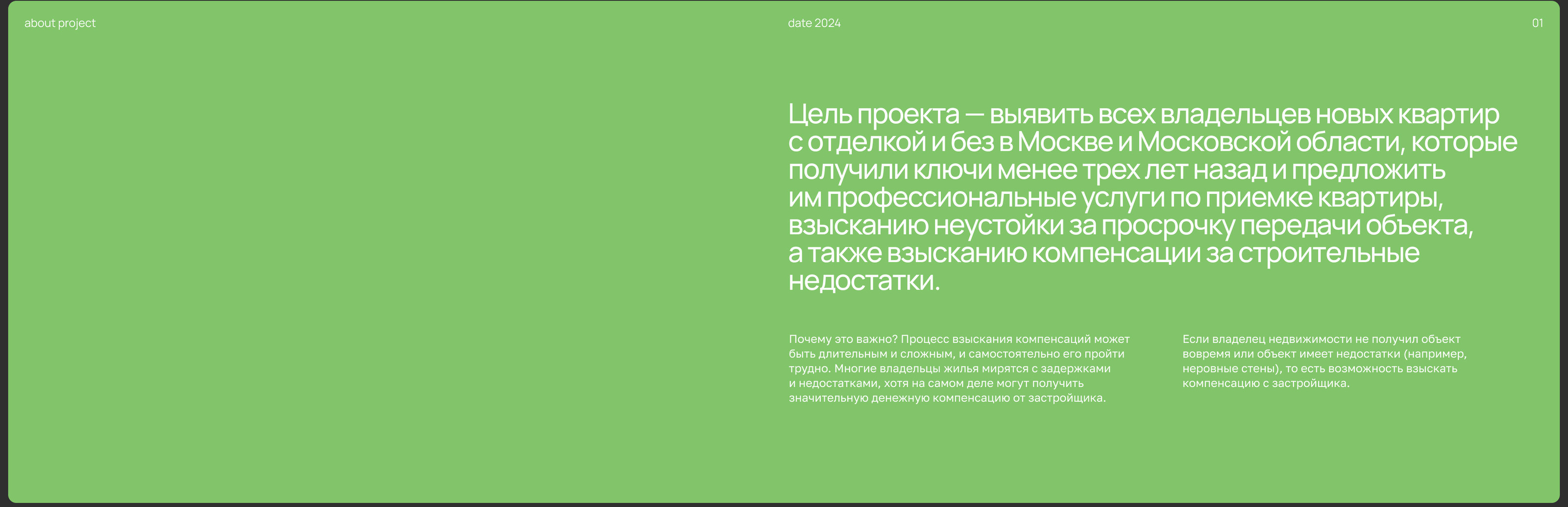 МОЙ НОВОСТРОЙ | identity & website — Изображение №2 — Интерфейсы, Маркетинг на Dprofile