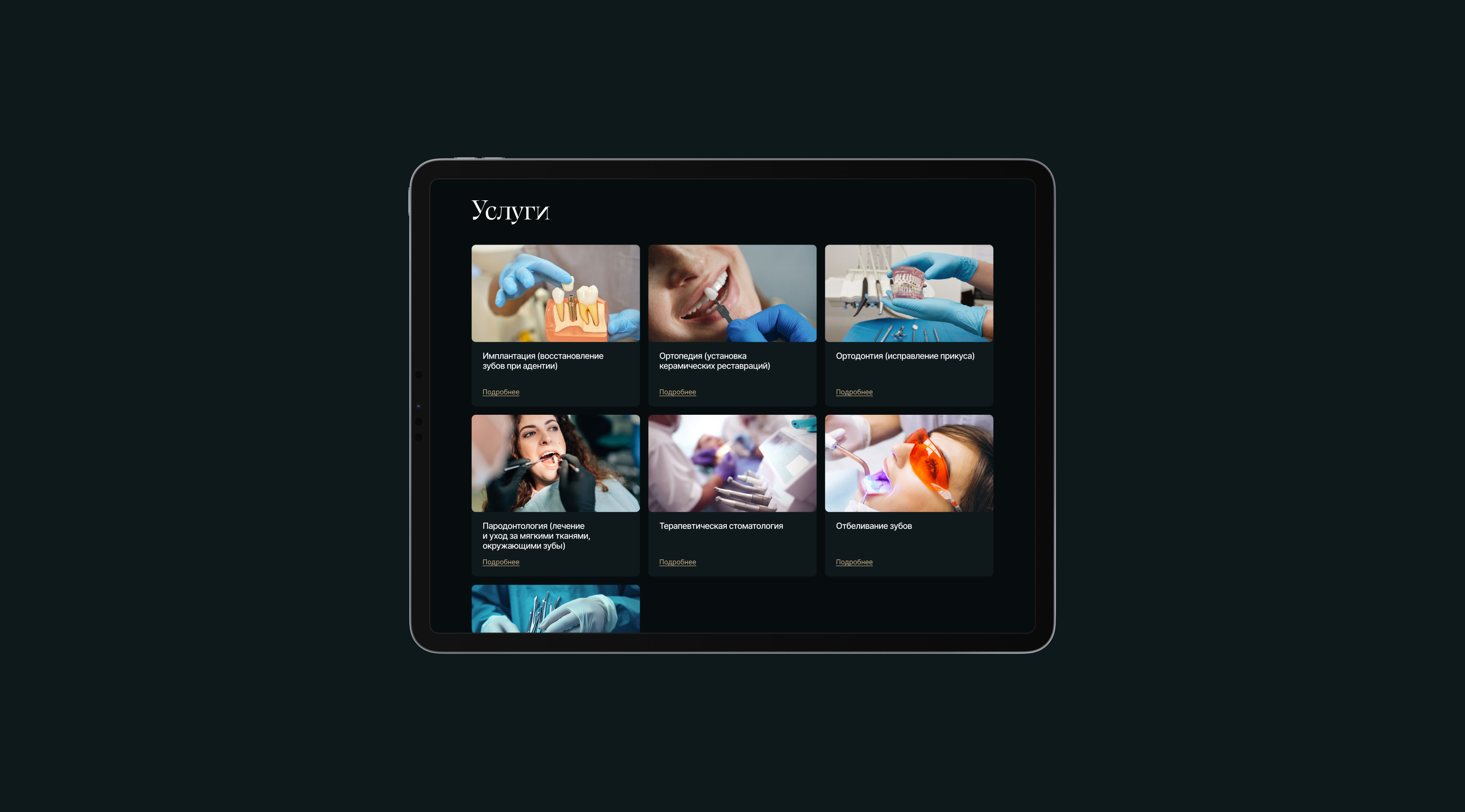 Nova dental clinic — клиника стоматологии — Изображение №7 — Интерфейсы, Брендинг на Dprofile