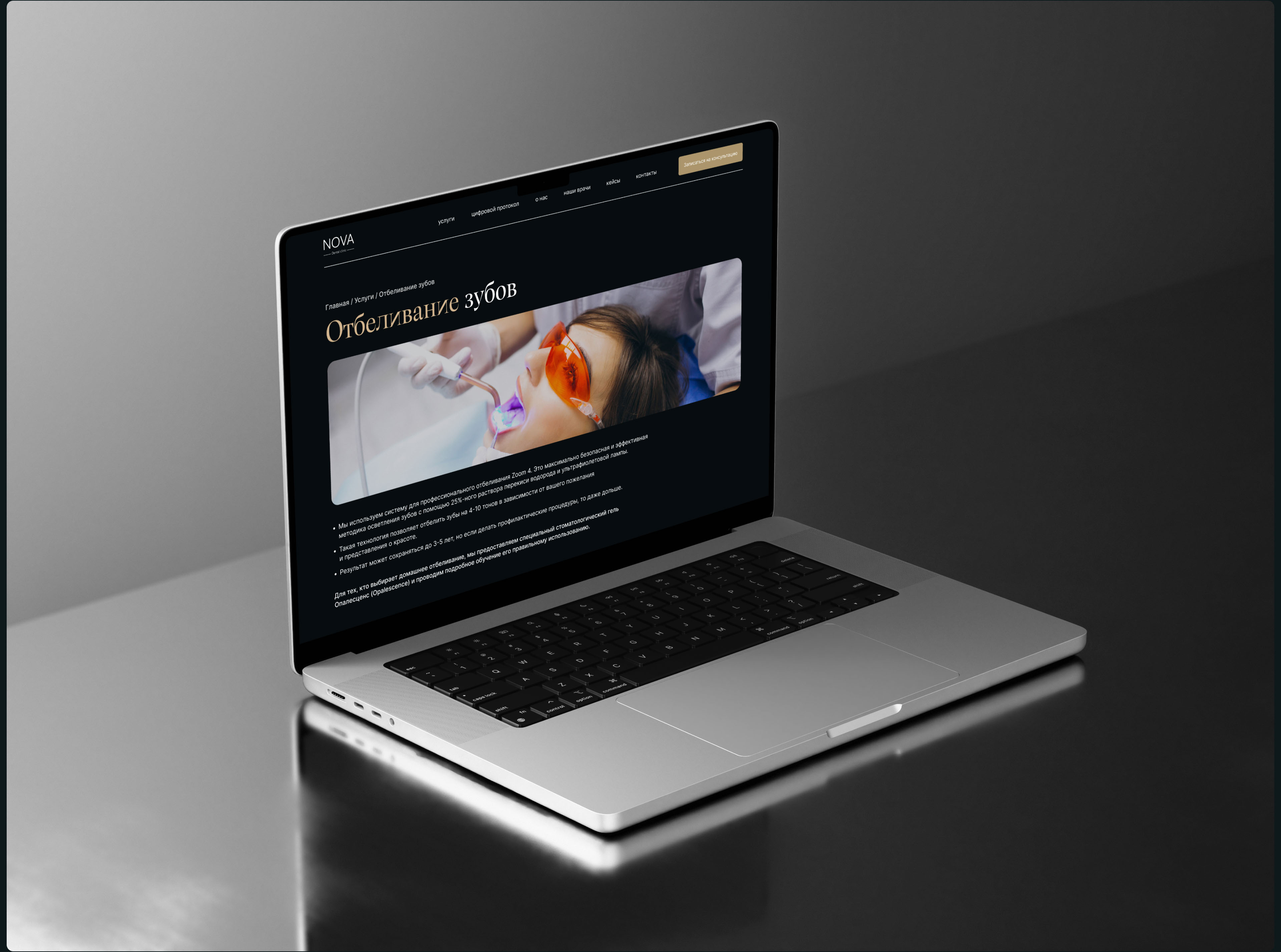 Nova dental clinic — клиника стоматологии — Изображение №8 — Интерфейсы, Брендинг на Dprofile