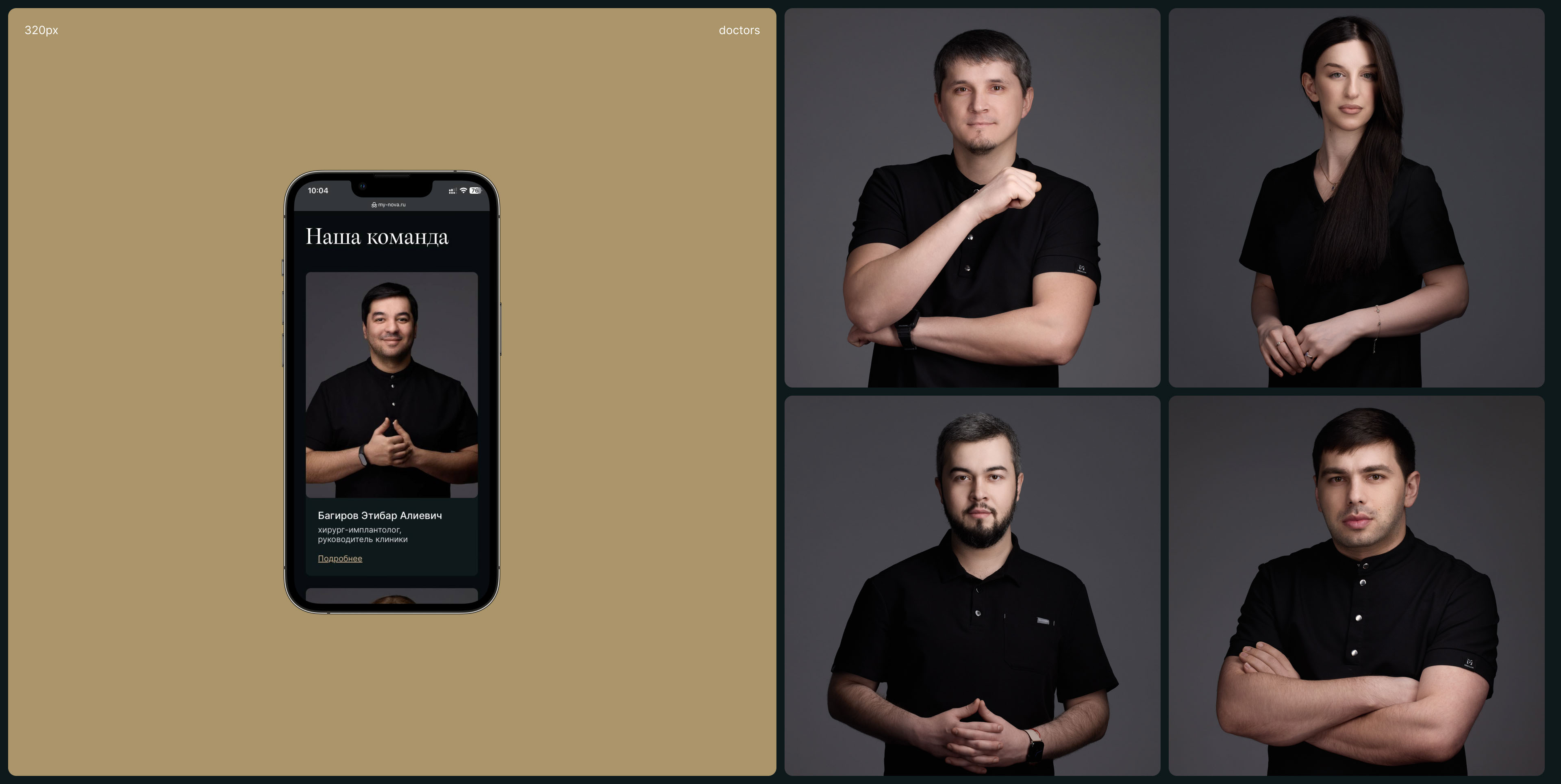 Nova dental clinic — клиника стоматологии — Изображение №6 — Интерфейсы, Брендинг на Dprofile
