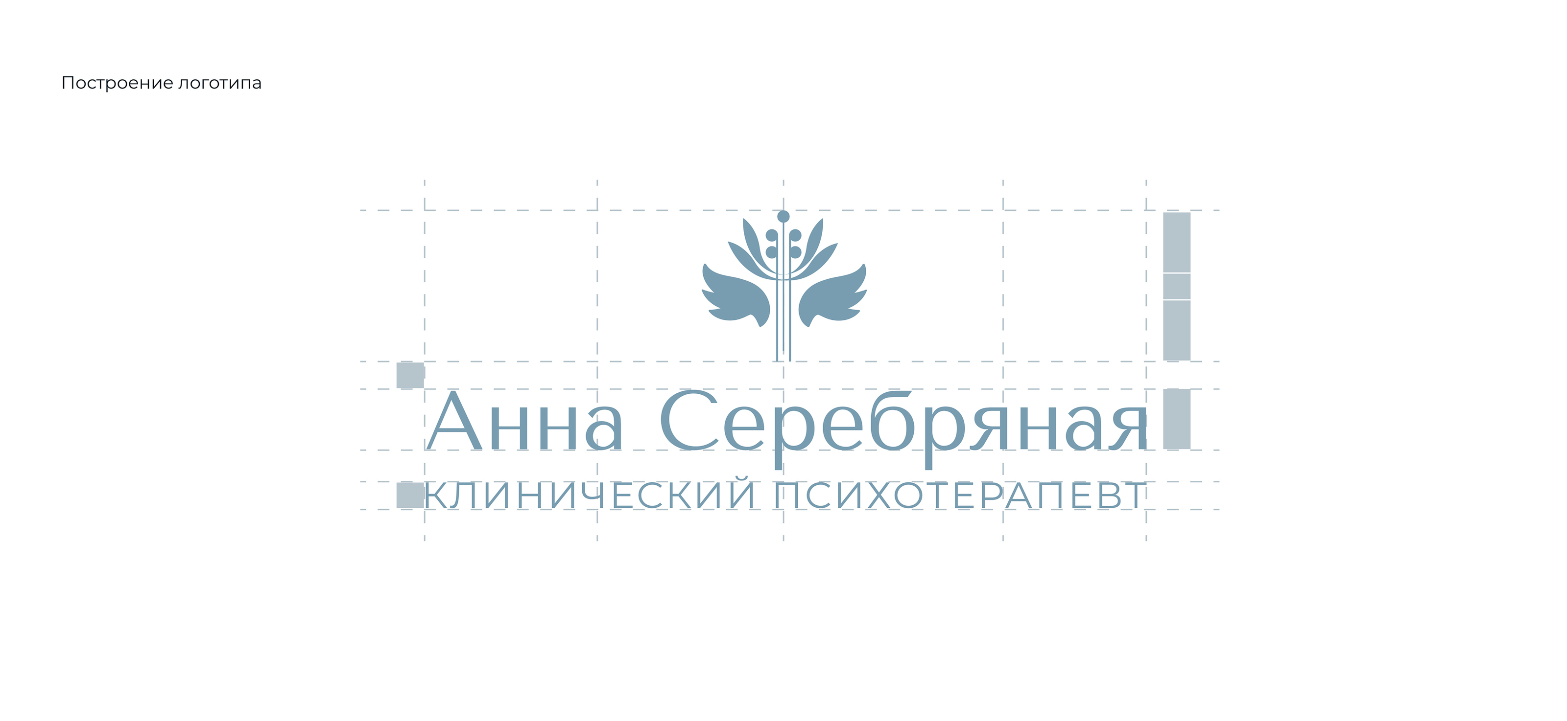 Фирменный стиль и логотип для психолога — Изображение №4 — Брендинг, Графика на Dprofile