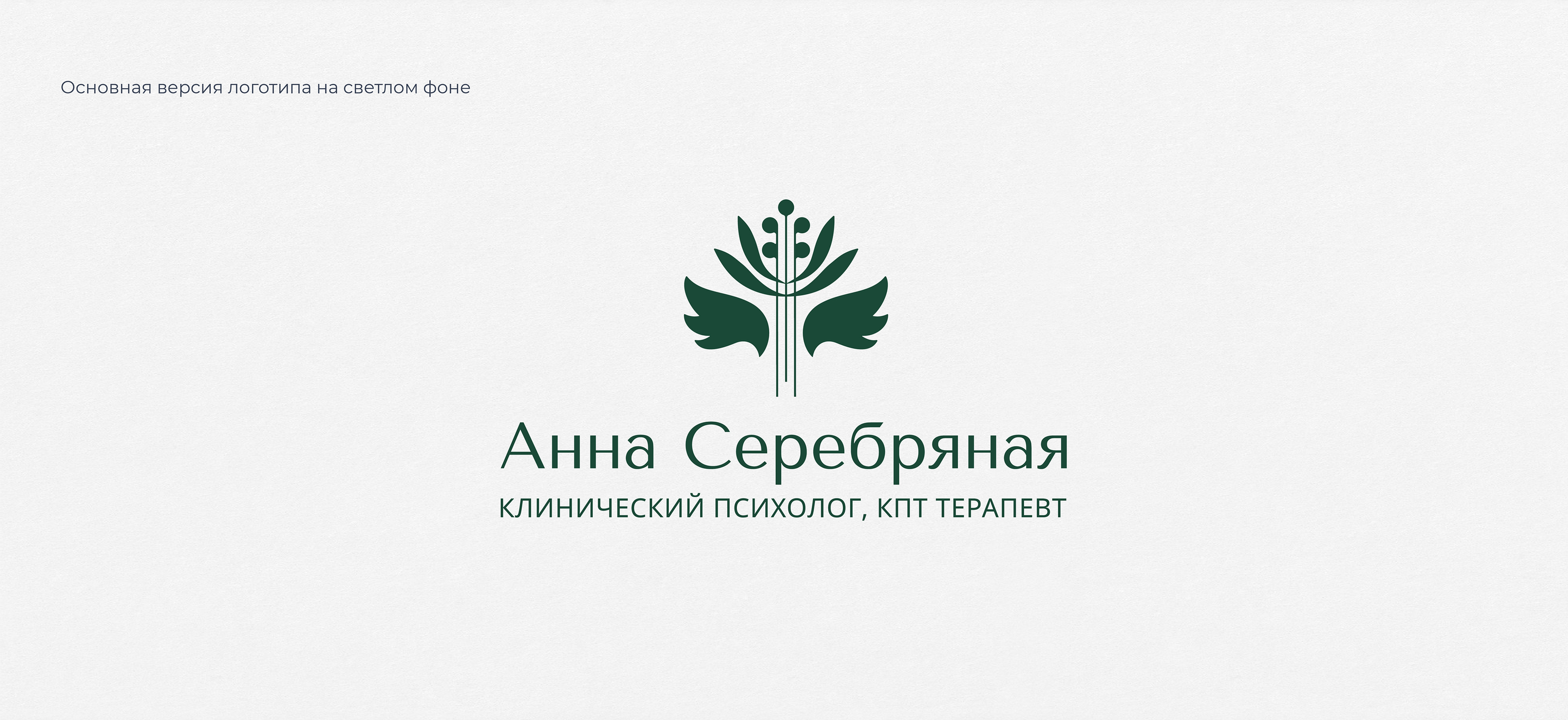 Фирменный стиль и логотип для психолога — Изображение №6 — Брендинг, Графика на Dprofile