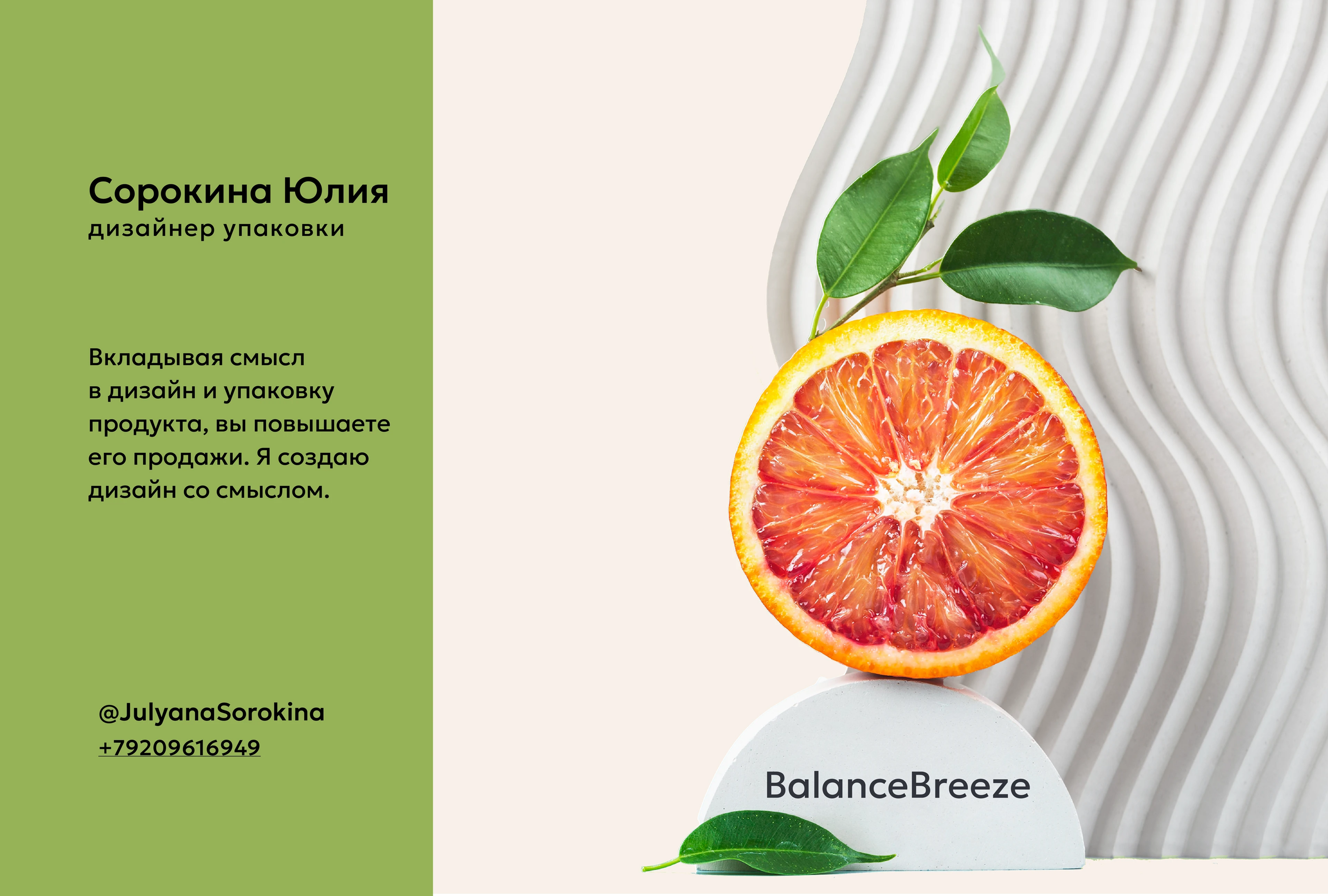 Packaging design / Дизайн упаковки — Изображение №1 — Брендинг на Dprofile