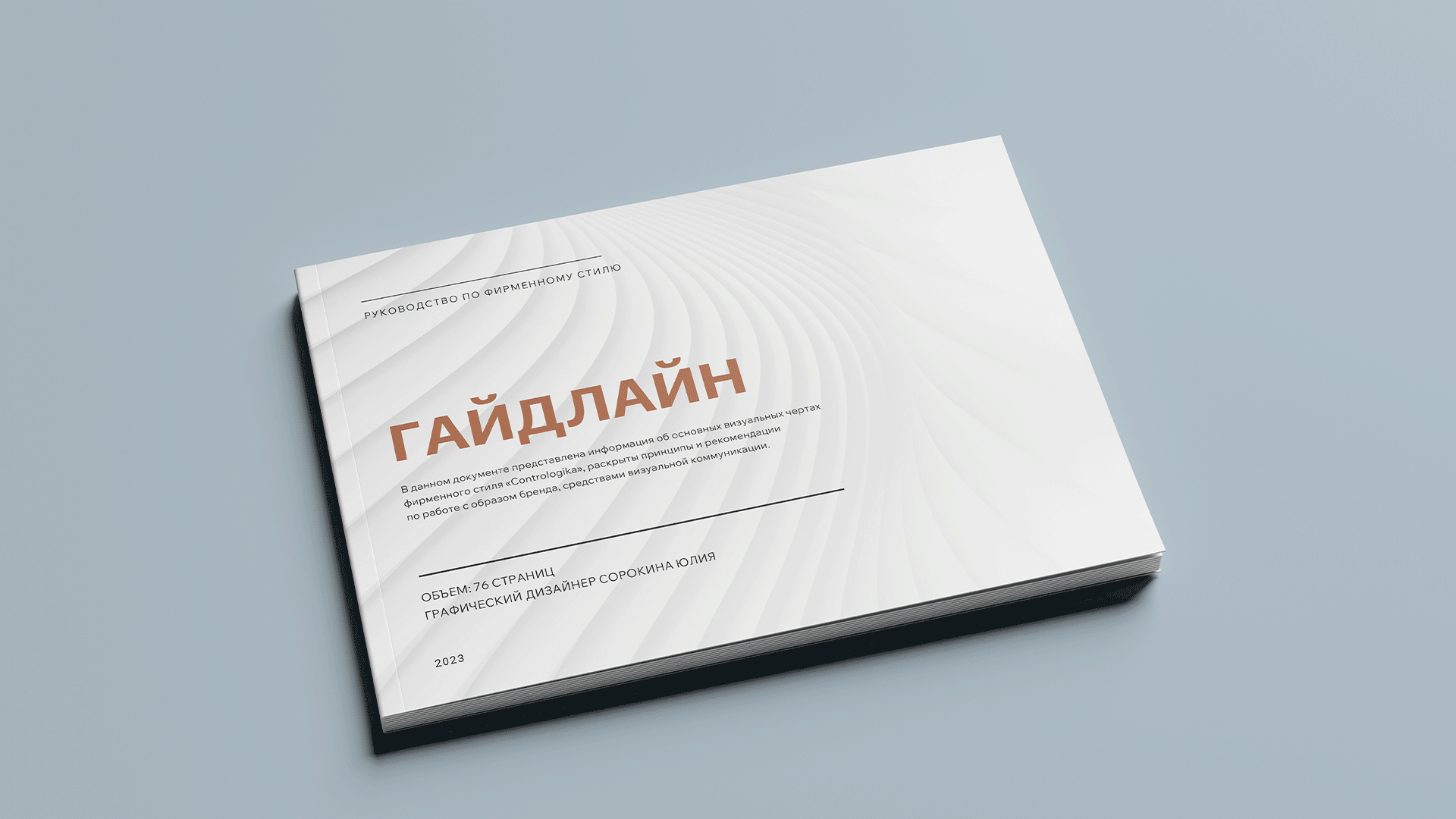Фирменный стиль для студии пилатеса Contrologika — Изображение №14 — Брендинг на Dprofile