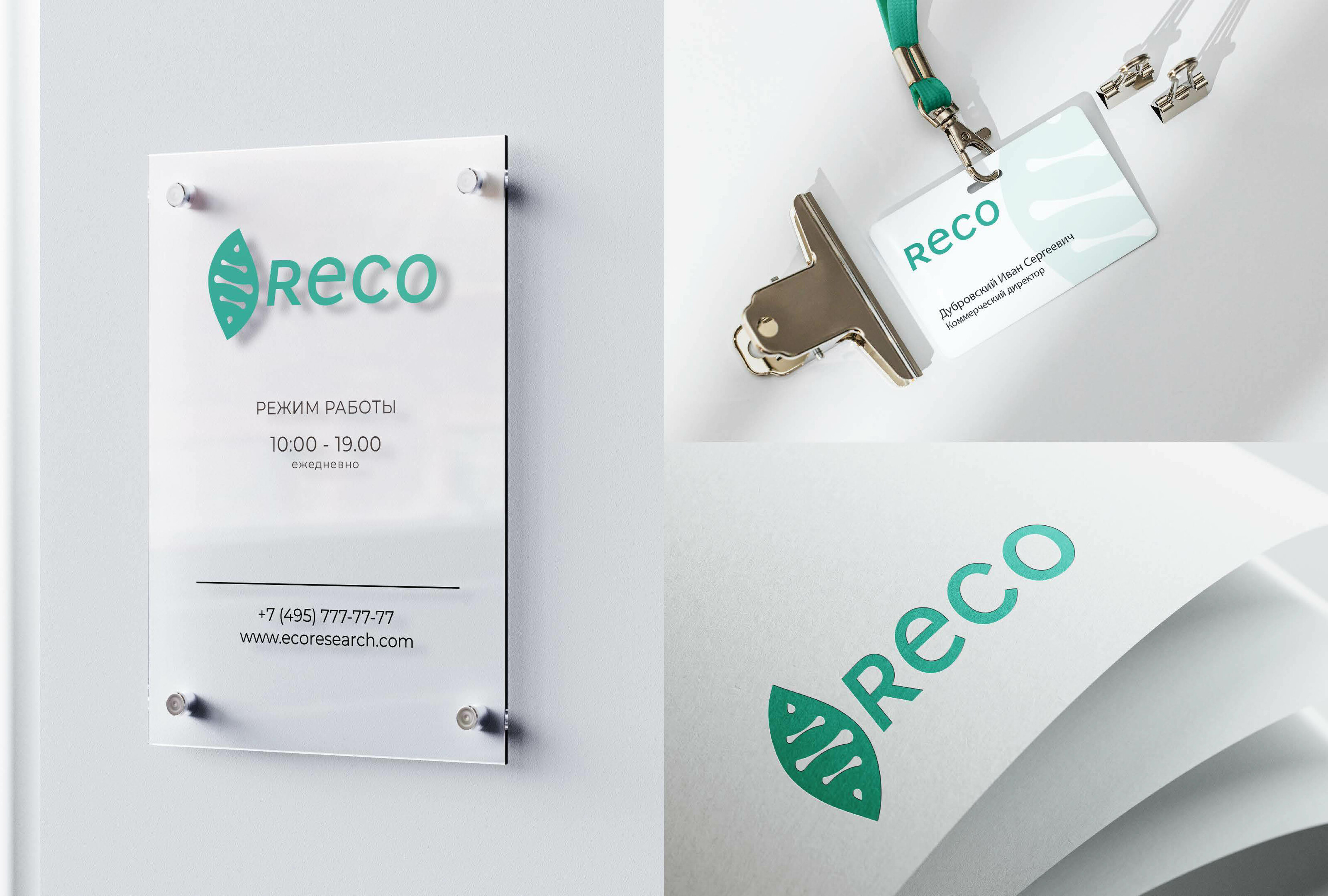 RECO. LOGO DESIGN — Изображение №8 — Брендинг, Графика на Dprofile