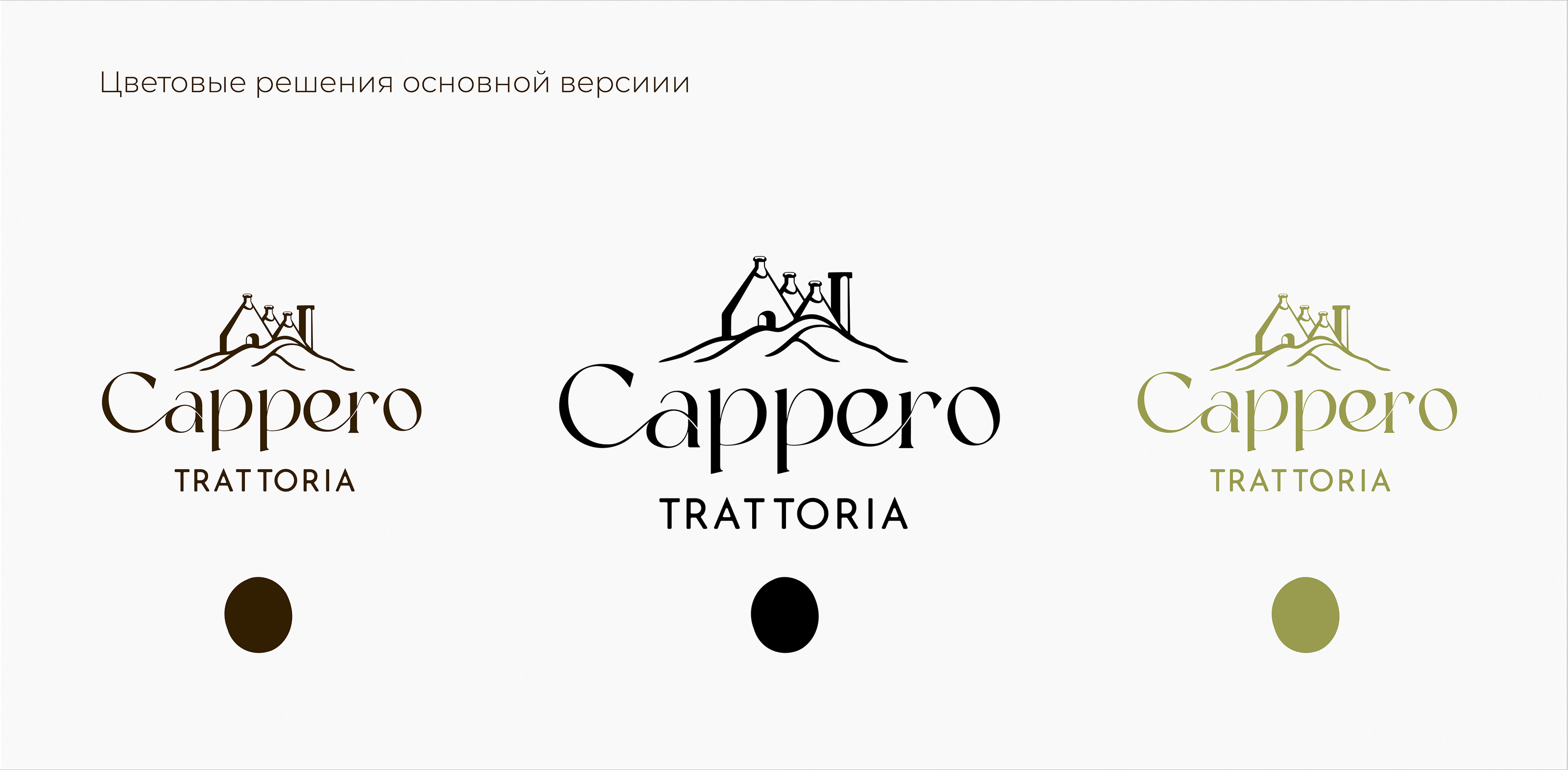 Логотип ресторана / Logotype restaurant trattoria logo — Изображение №5 — Брендинг, Маркетинг на Dprofile