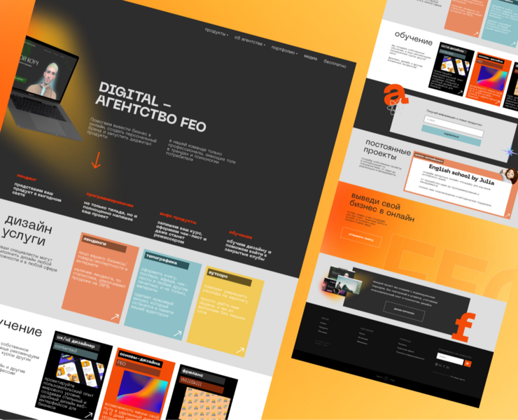 Дизайн агентство / Лендинг — Интерфейсы на Dprofile