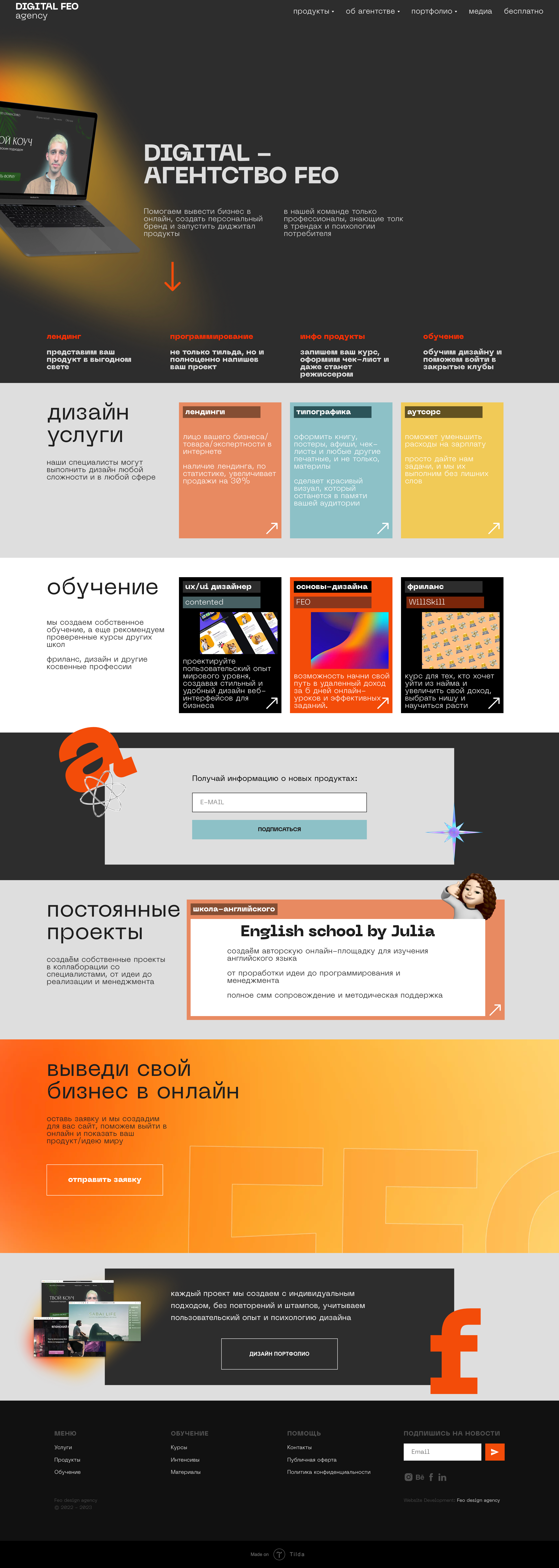 Дизайн агентство / Лендинг — Изображение №1 — Интерфейсы на Dprofile