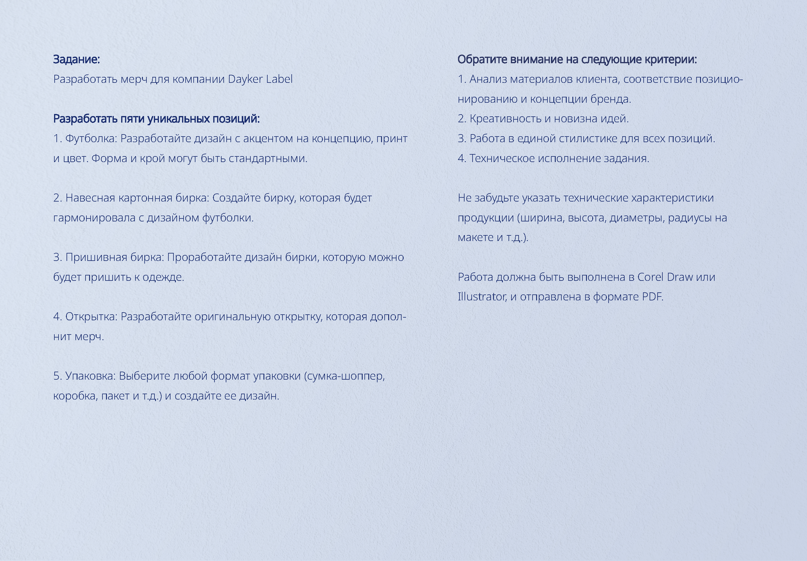 Мерч Daker — Изображение №1 — Брендинг на Dprofile