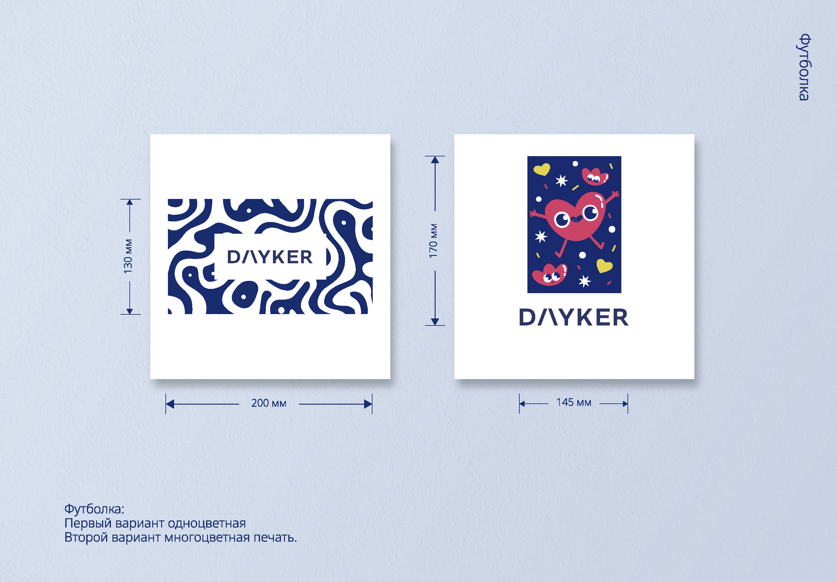 Мерч Daker — Изображение №2 — Брендинг на Dprofile