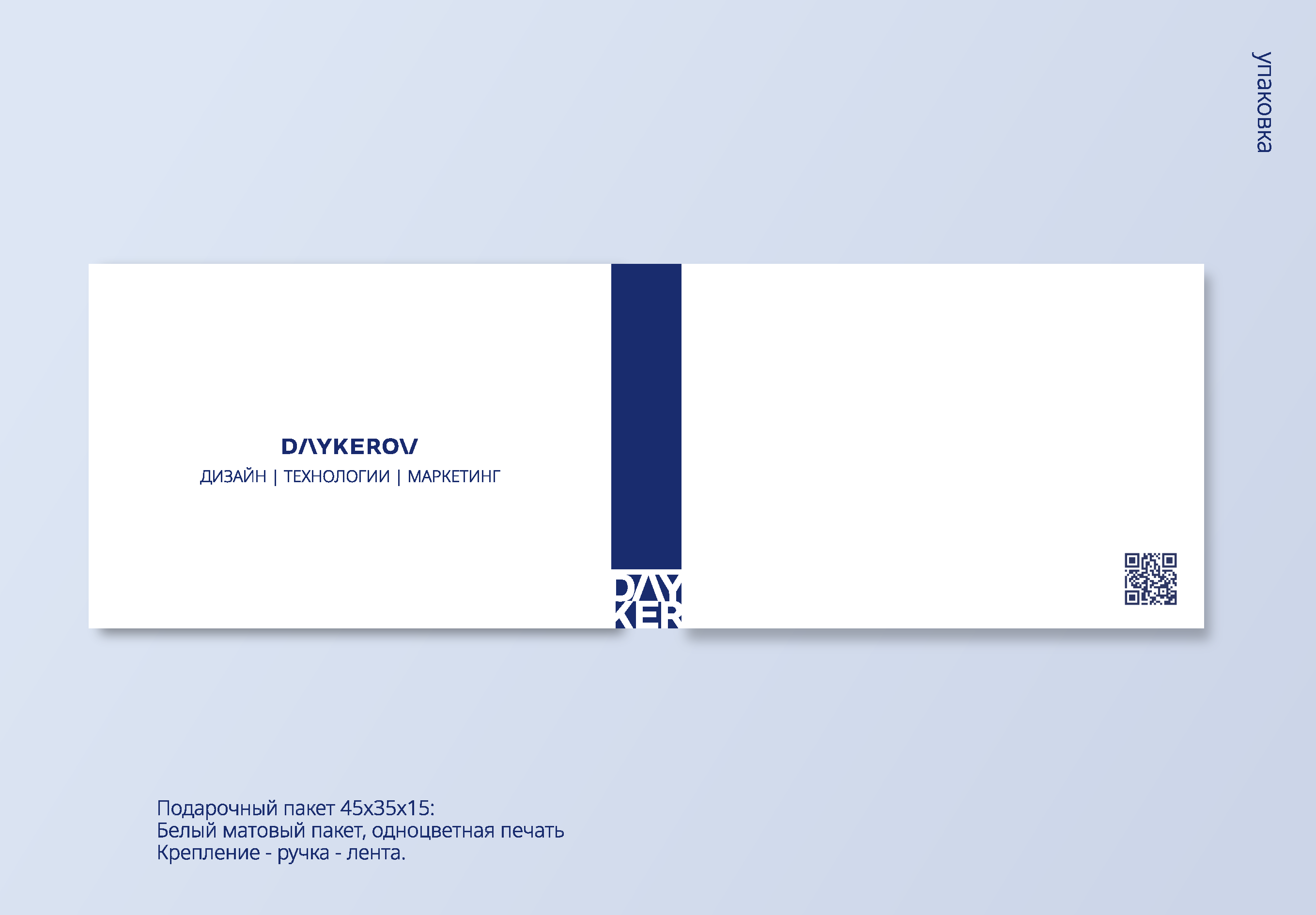 Мерч Daker — Изображение №11 — Брендинг на Dprofile