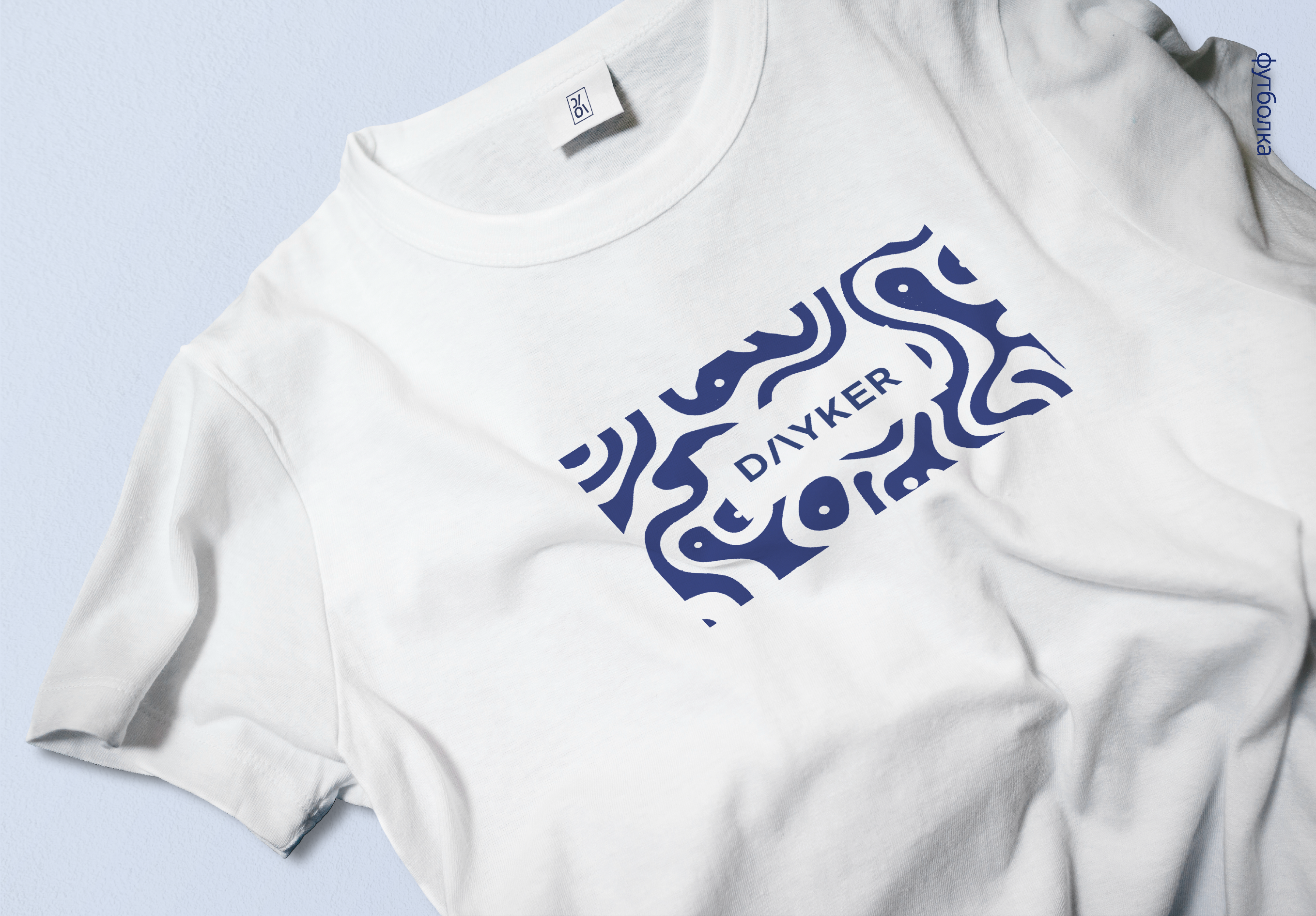 Мерч Daker — Изображение №4 — Брендинг на Dprofile