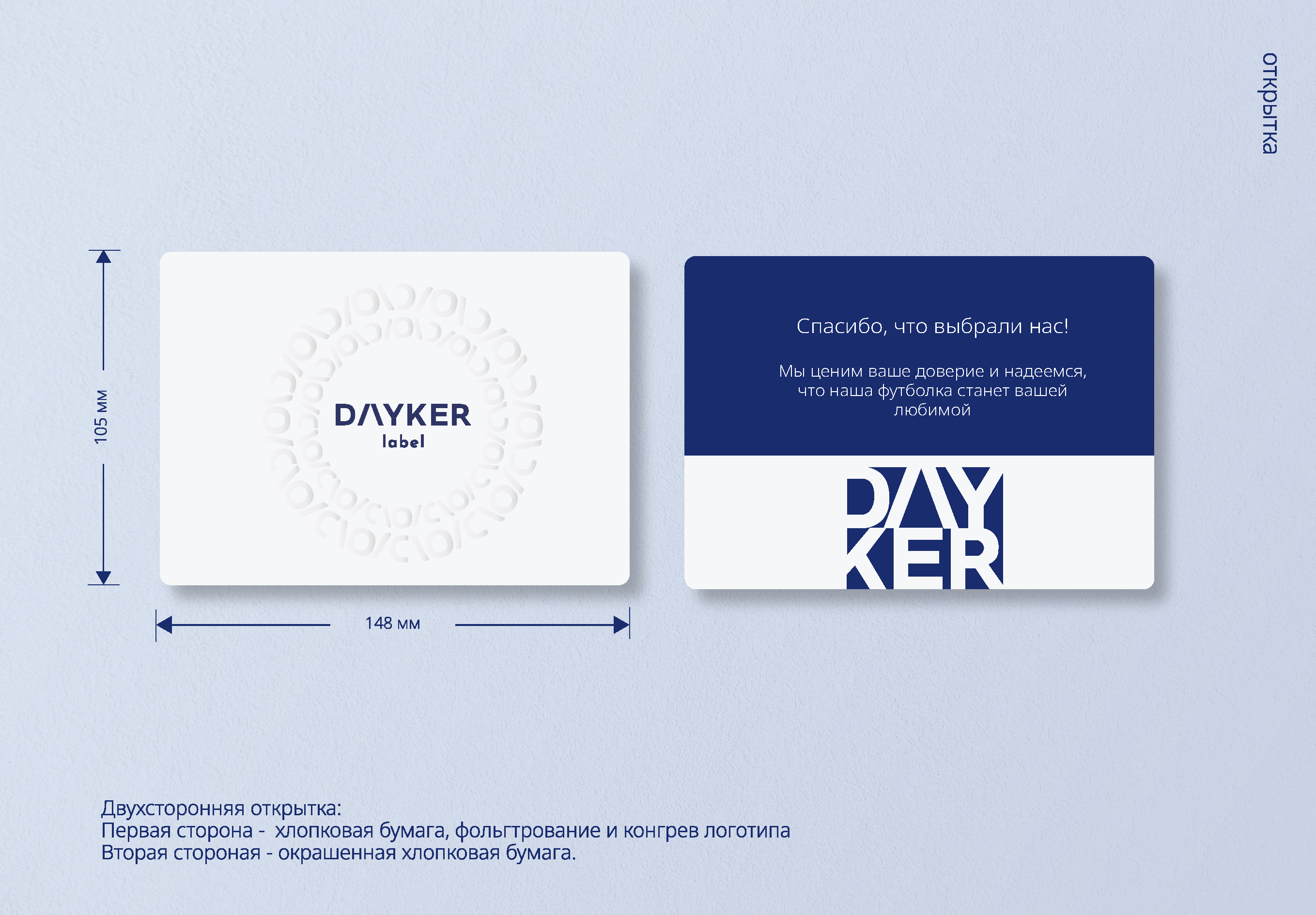 Мерч Daker — Изображение №10 — Брендинг на Dprofile