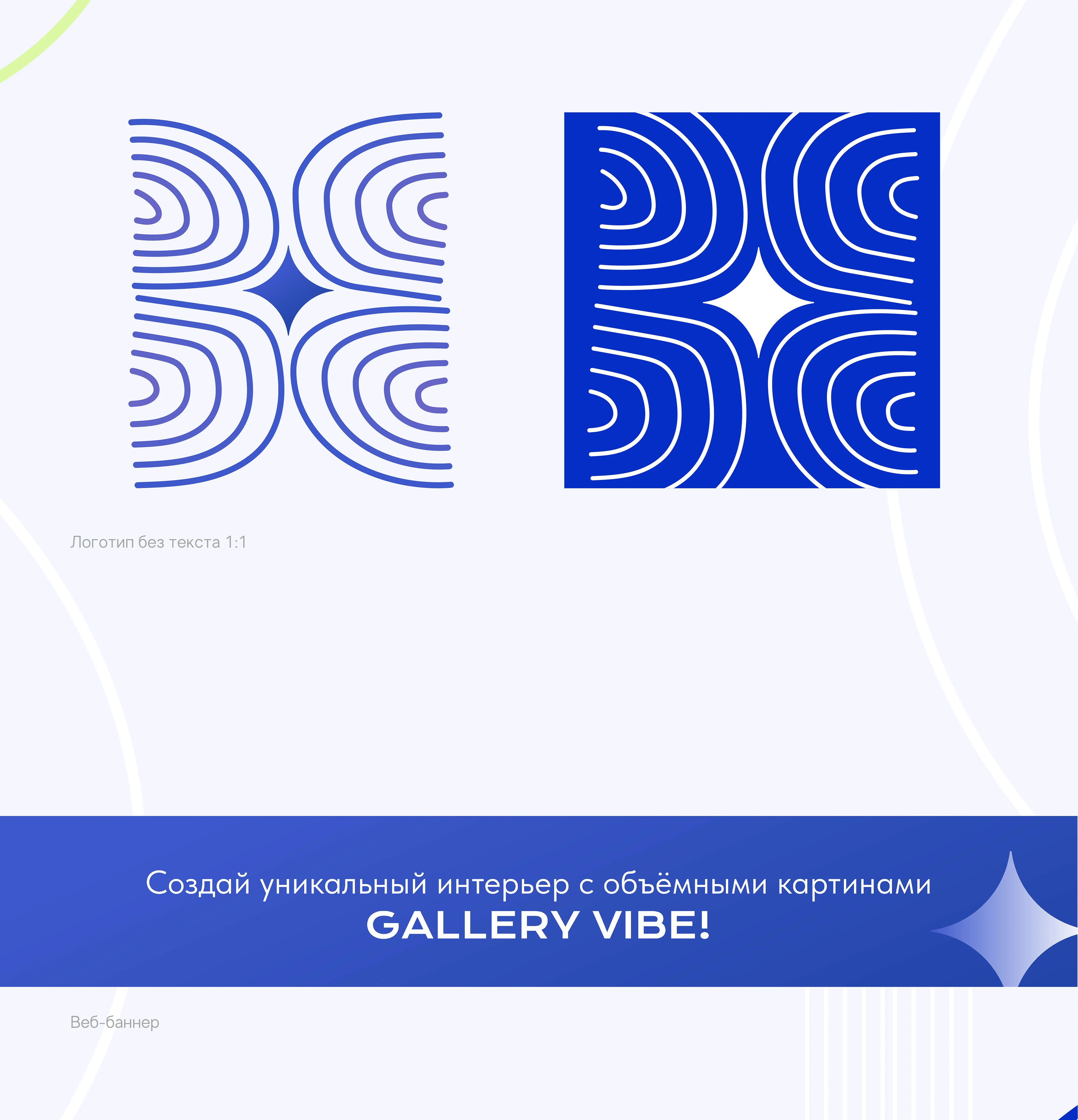 Айдентика для GALLERY VIBE — Изображение №4 — Брендинг на Dprofile