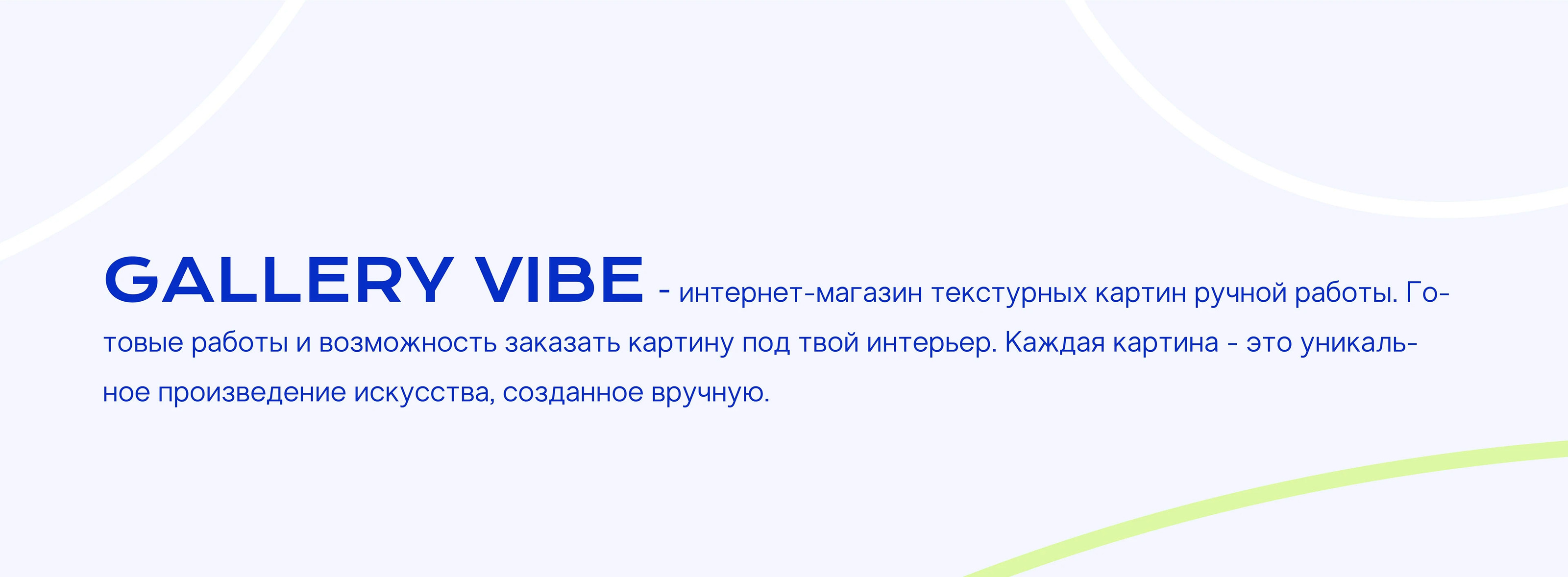 Айдентика для GALLERY VIBE — Изображение №2 — Брендинг на Dprofile