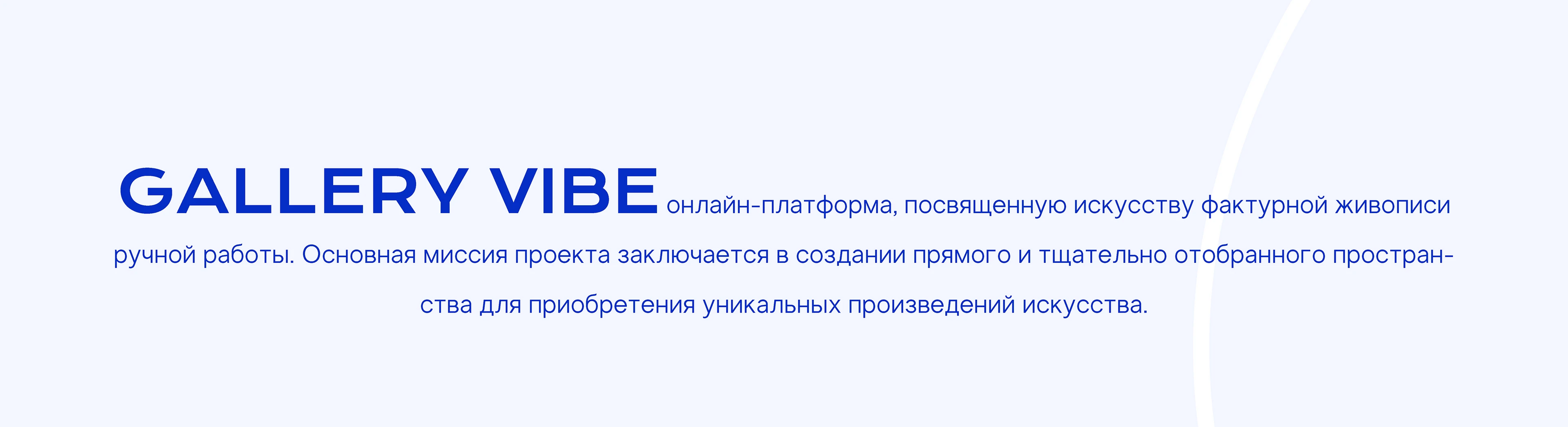 Сайт для GALLERY VIBE — Изображение №2 — Интерфейсы на Dprofile
