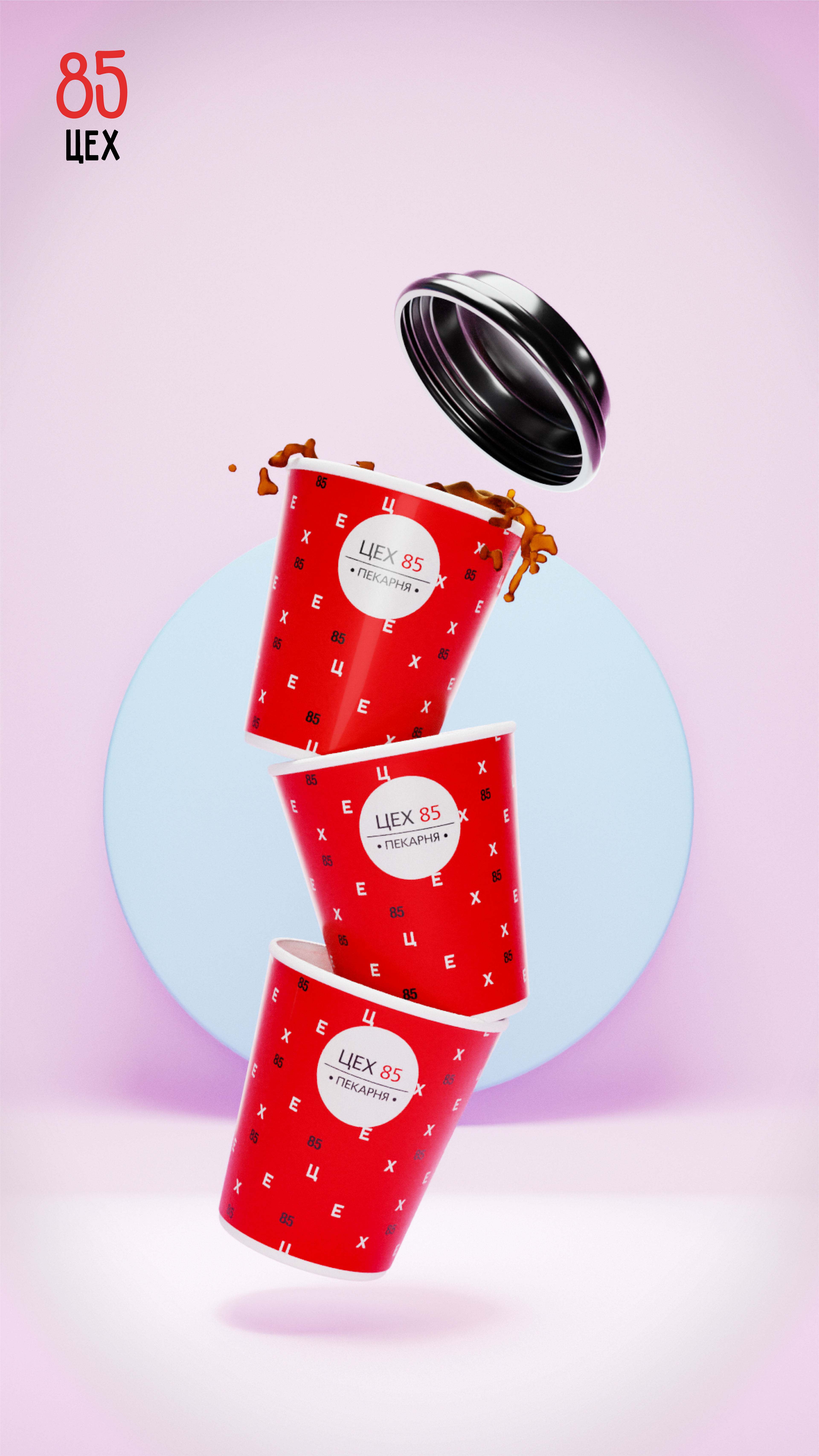 Цех 85 - 3D графика — Изображение №2 — Графика, 3D на Dprofile