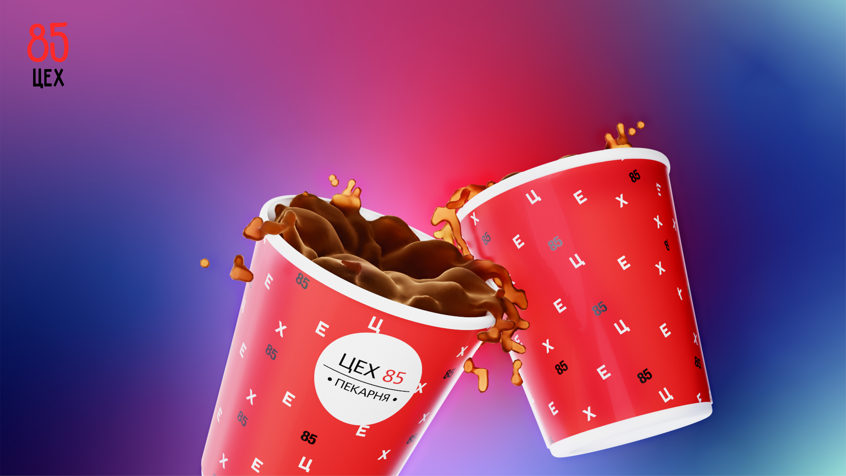 Цех 85 - 3D графика — Изображение №4 — Графика, 3D на Dprofile