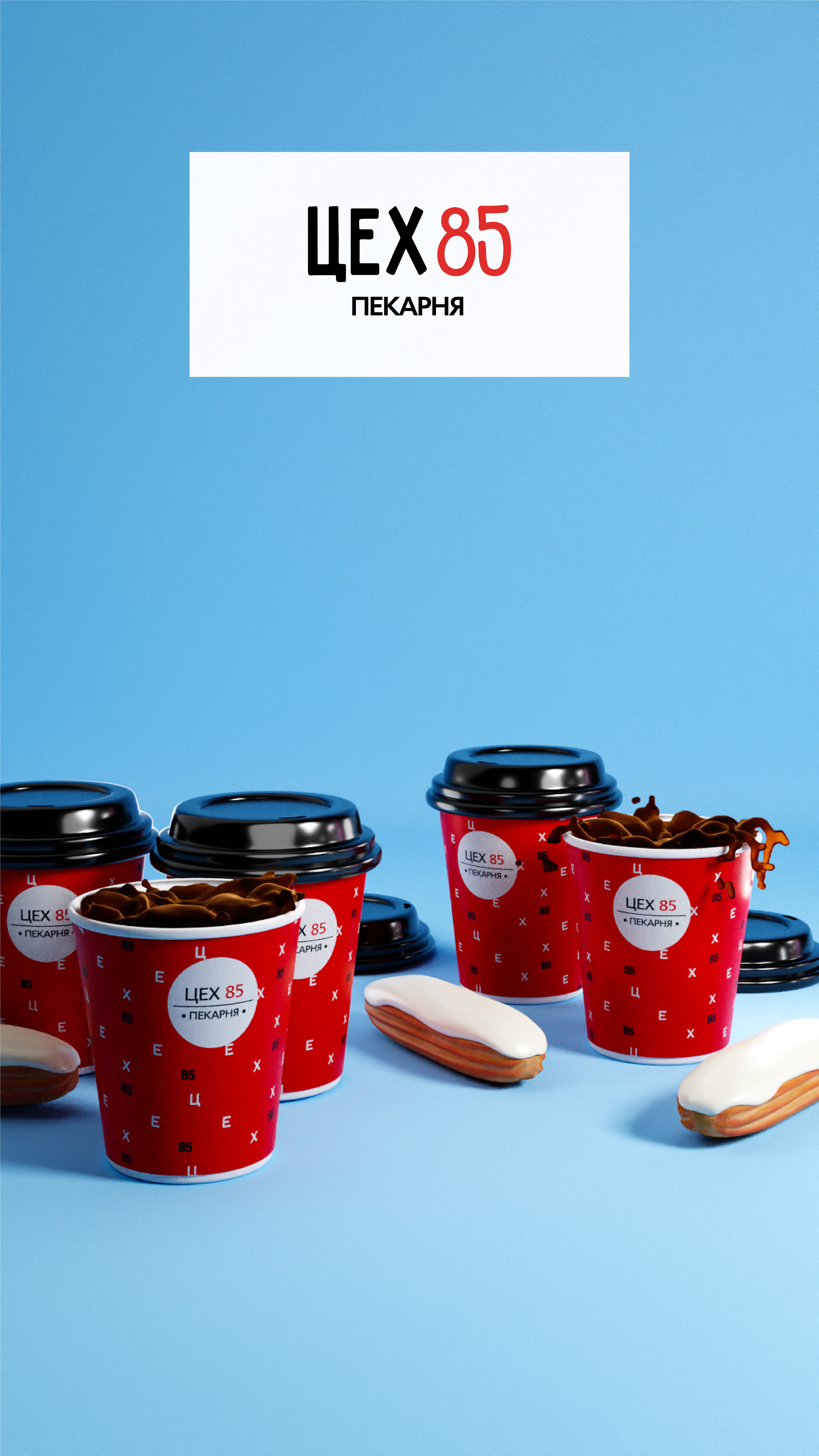 Цех 85 - 3D графика — Изображение №8 — Графика, 3D на Dprofile