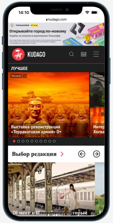 Мобильный интерфейс KudaGo — Изображение №3 — Интерфейсы на Dprofile
