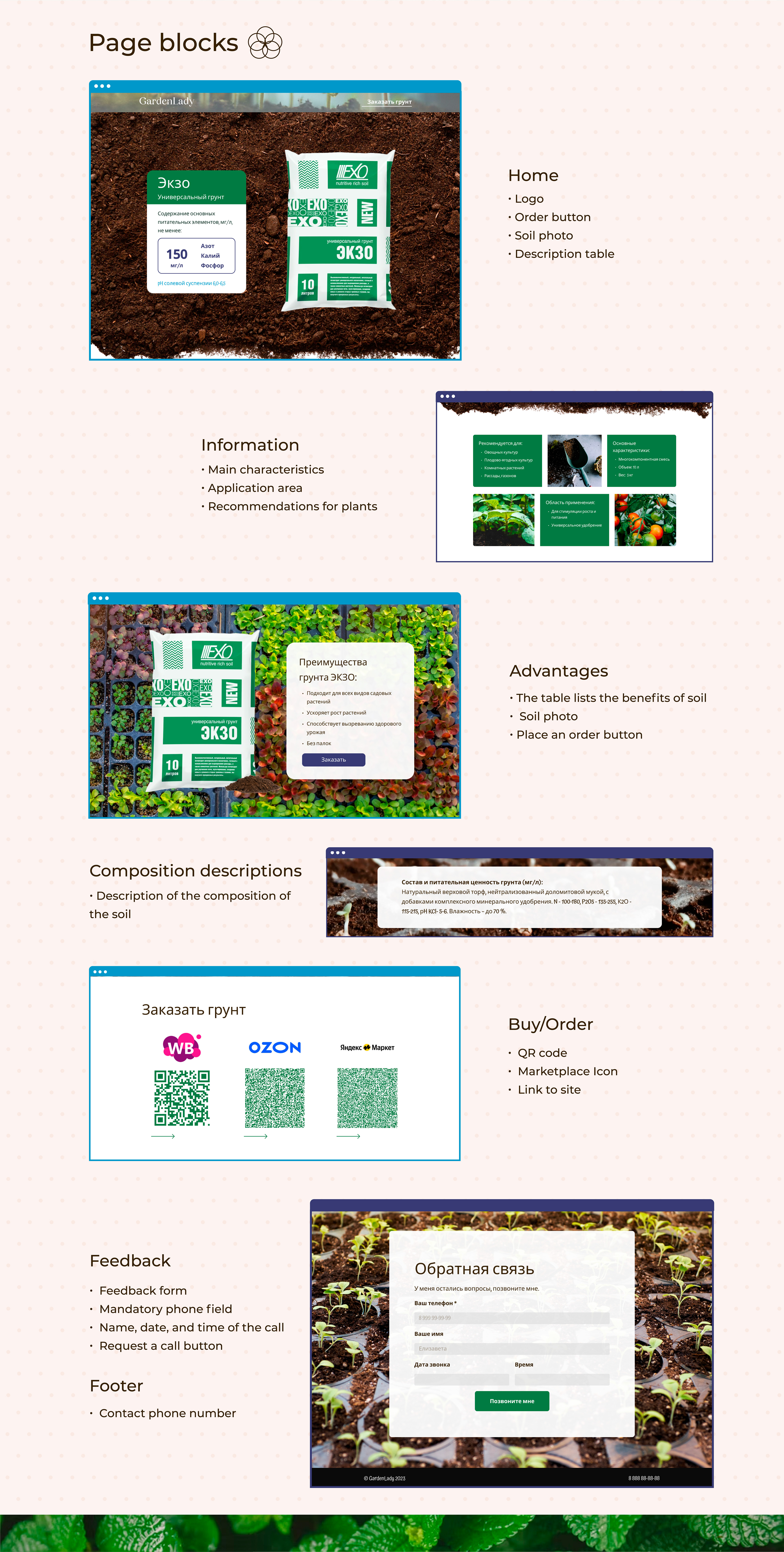 Landing page "The Soil" — Изображение №4 — Интерфейсы на Dprofile