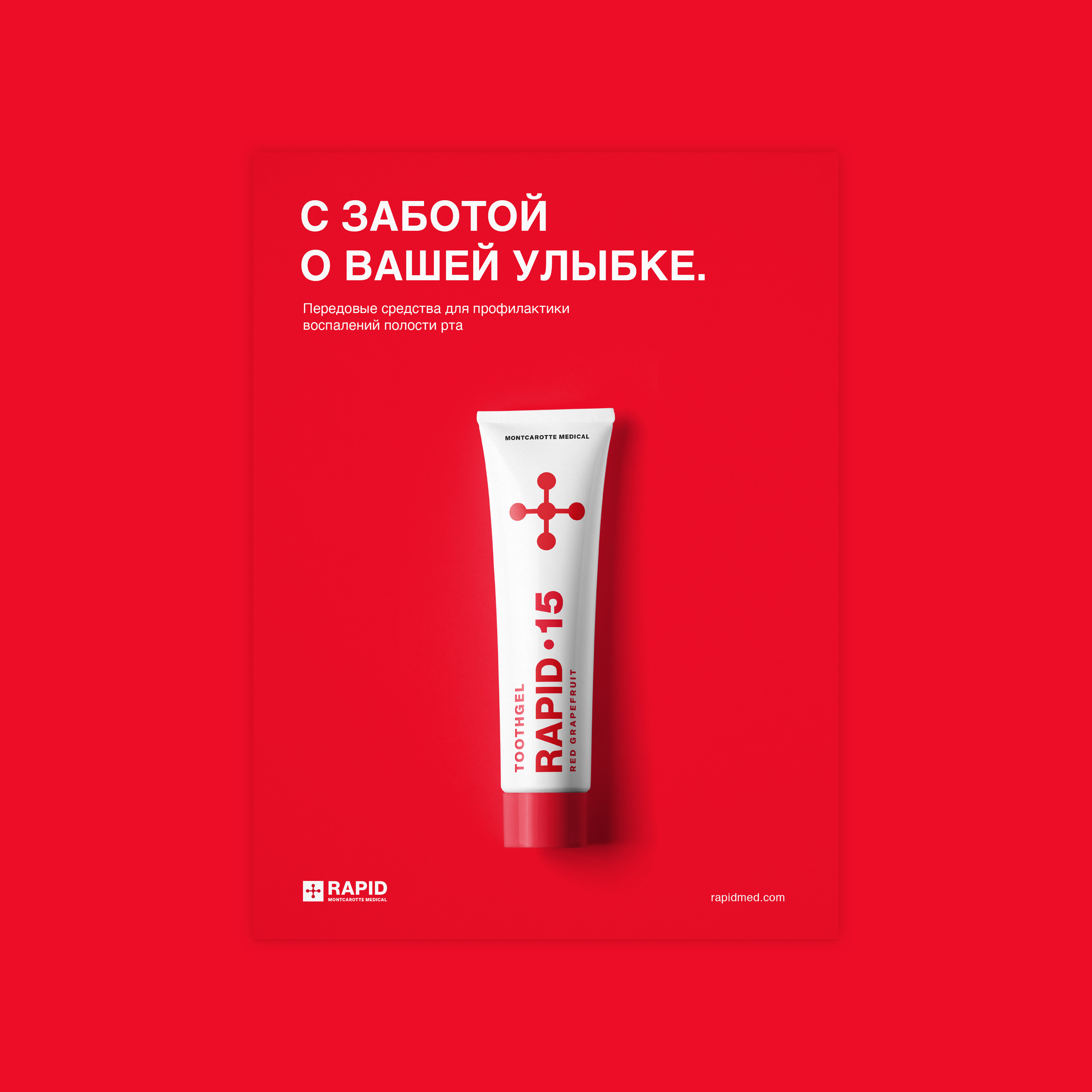 Rapid — Design concept 2020 — Изображение №28 — Брендинг на Dprofile