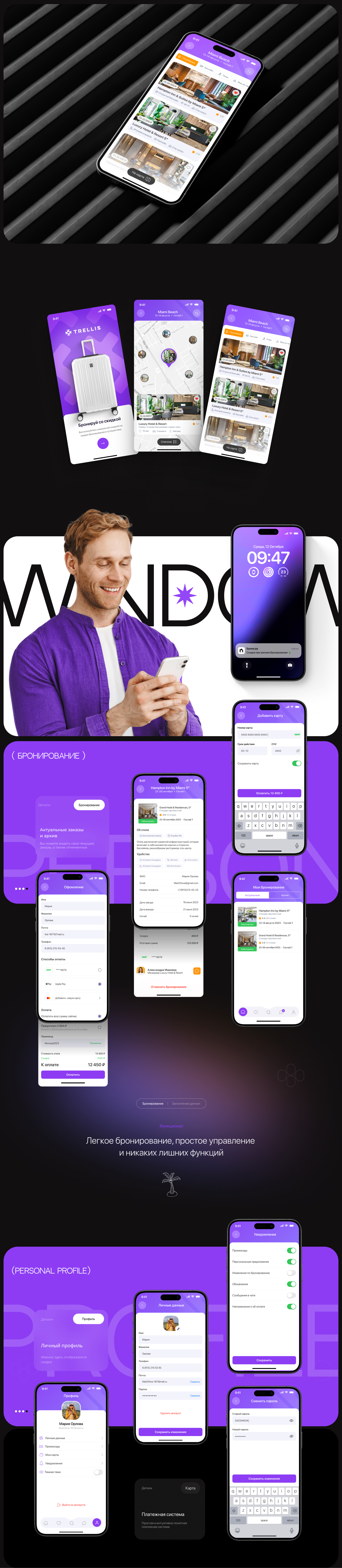Приложение для бронирования отелей Hotel booking mobile app — Изображение №4 — Интерфейсы, Брендинг на Dprofile