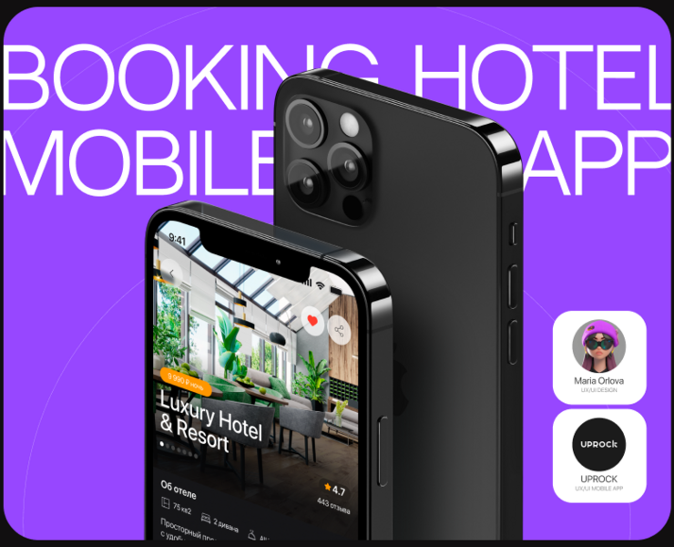 Приложение для бронирования отелей Hotel booking mobile app — Интерфейсы, Брендинг на Dprofile