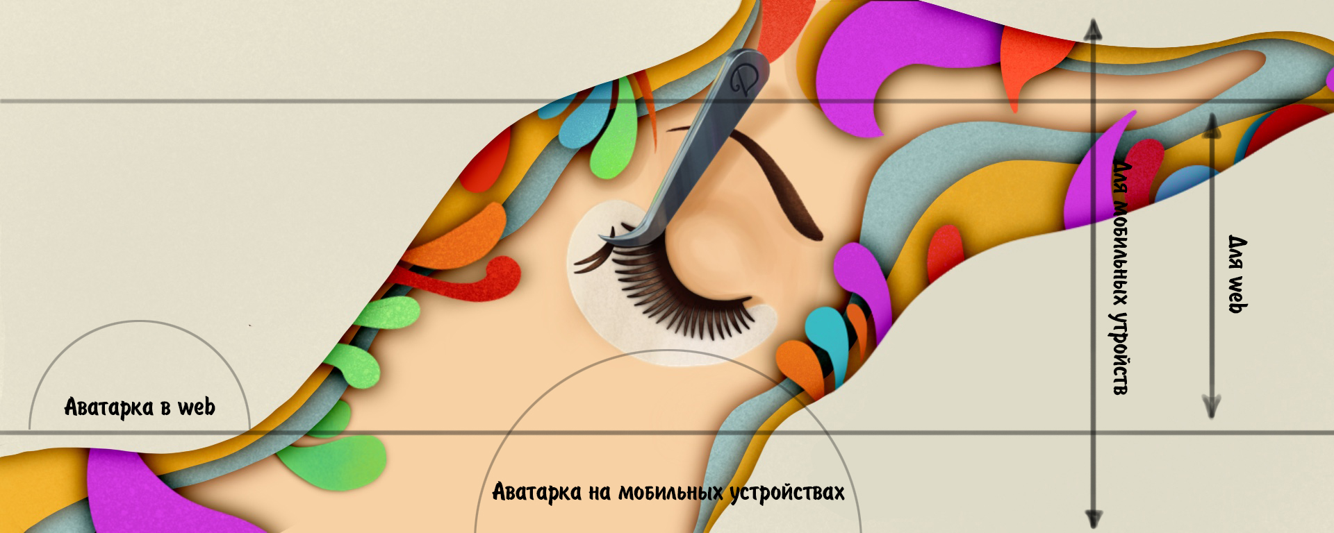 Иллюстрация и обложка для странички лашмейкера в ВК — Изображение №5 — Иллюстрация на Dprofile