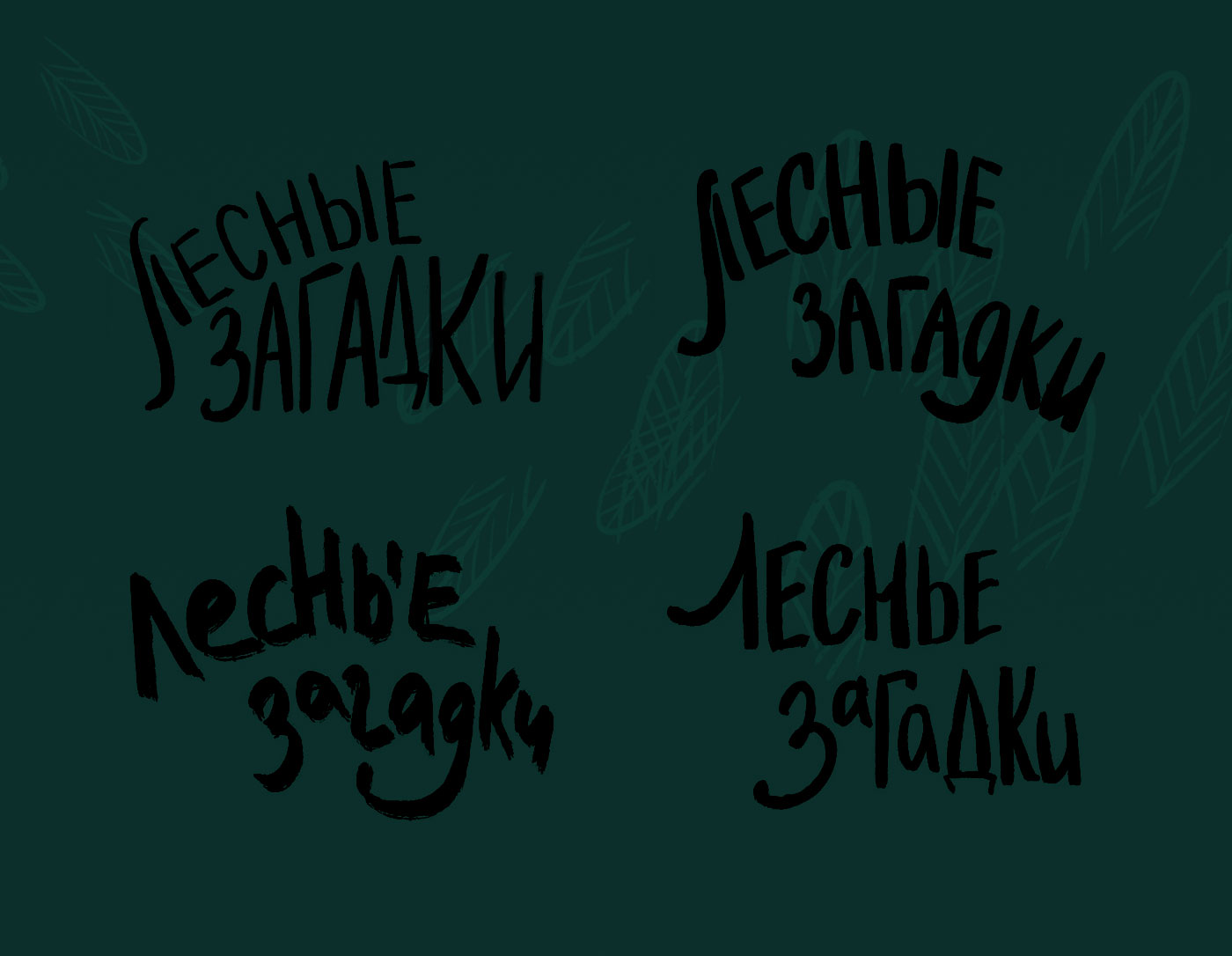 Лесные загадки: иллюстрации для детского сборника загадок — Изображение №4 — Иллюстрация на Dprofile