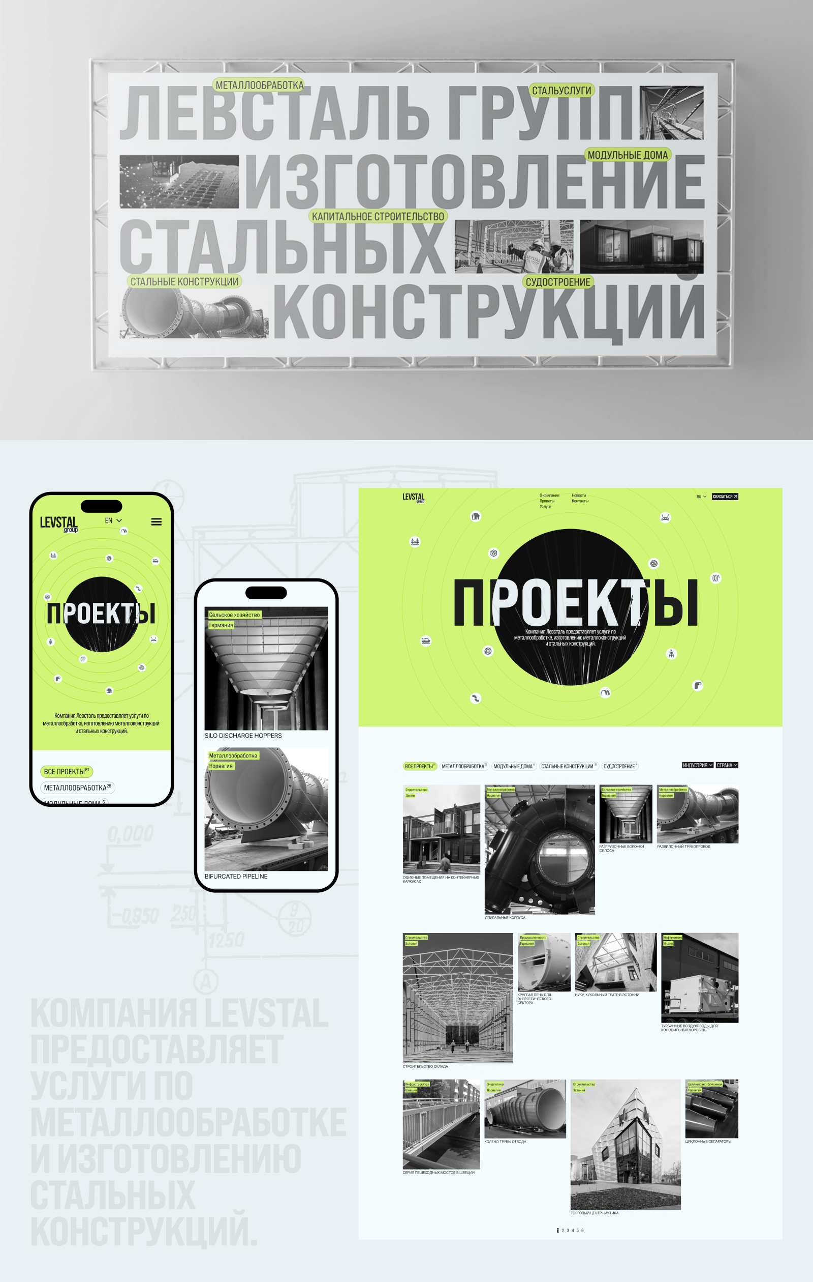 ЛЕВСТАЛЬ ГРУПП | Корпоративный сайт — Изображение №3 — Интерфейсы на Dprofile