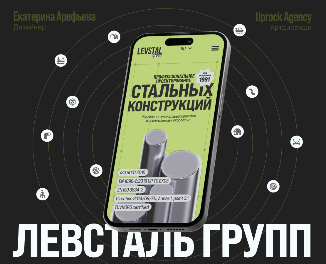 ЛЕВСТАЛЬ ГРУПП | Корпоративный сайт на Dprofile