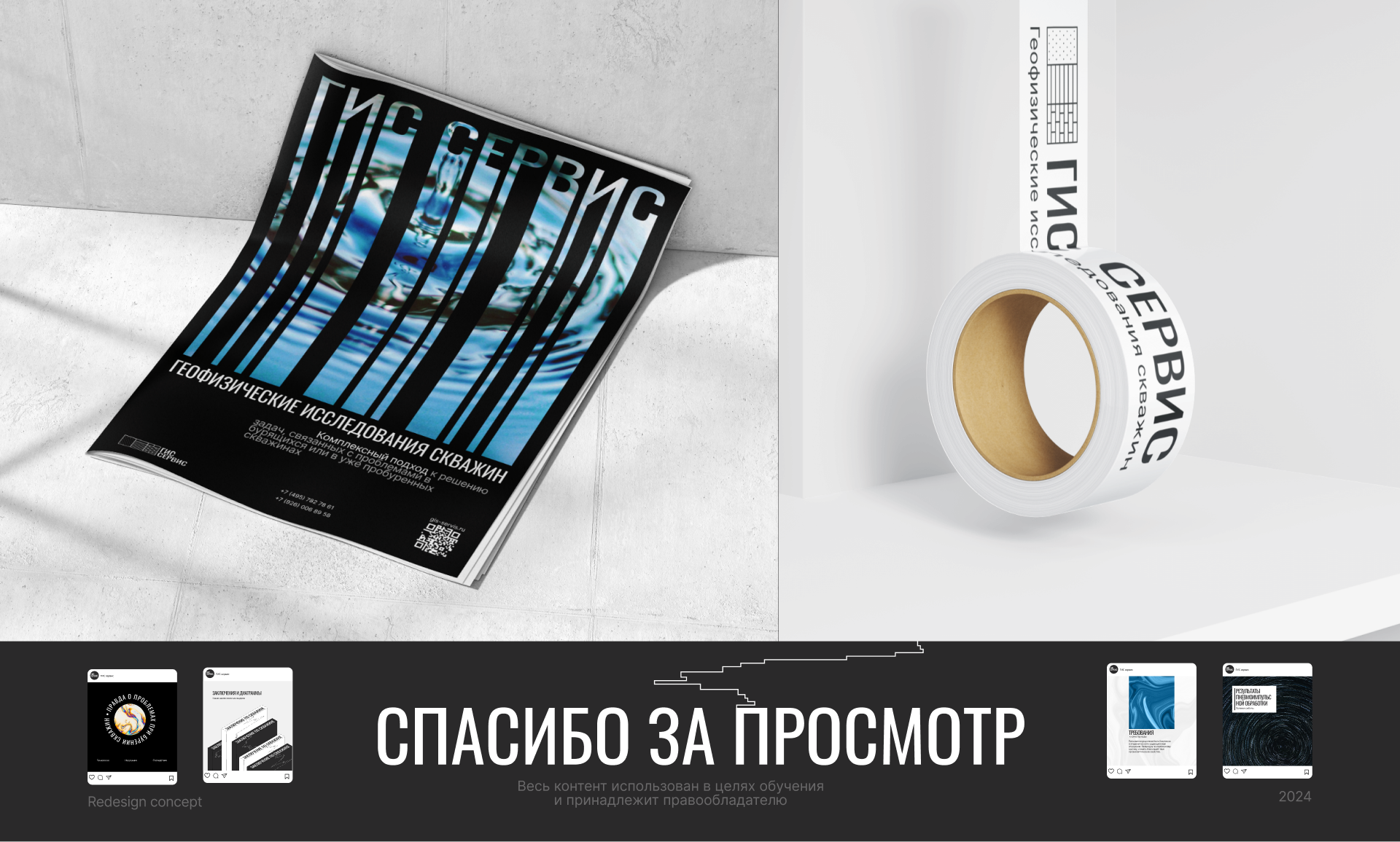 ГИС сервис — Изображение №6 — Интерфейсы, Анимация на Dprofile