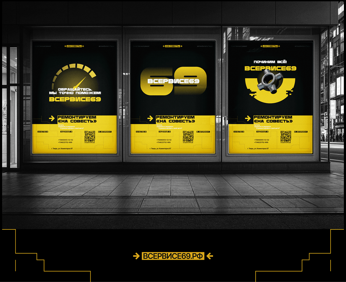 ВСЕРВИСЕ69 | Landing page — Изображение №7 — Интерфейсы на Dprofile