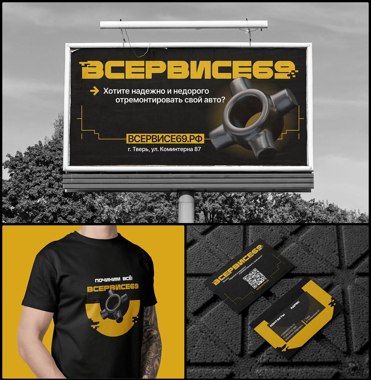 ВСЕРВИСЕ69 | Landing page — Изображение №5 — Интерфейсы на Dprofile
