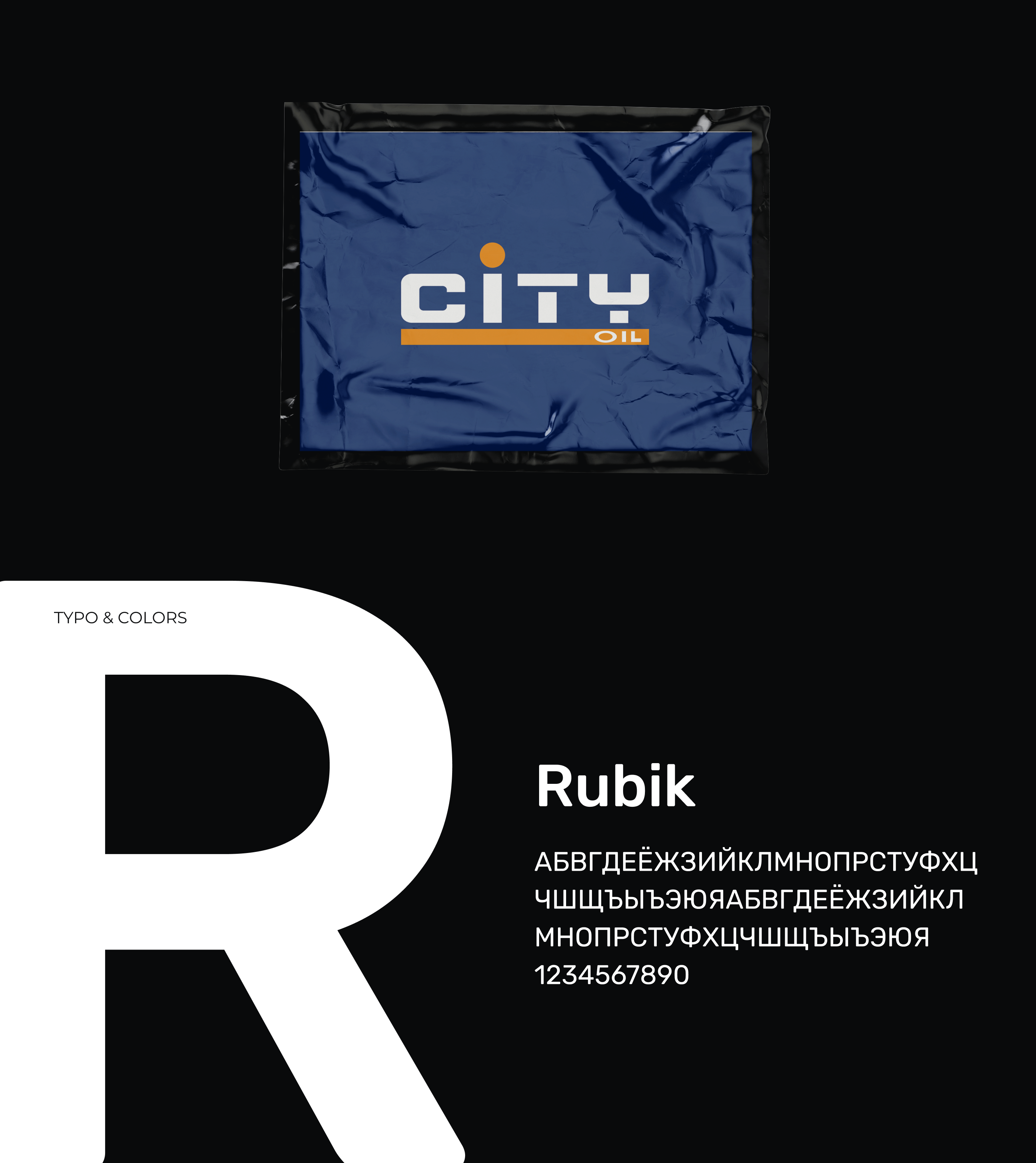 City Oil | brand identity — Изображение №3 — Брендинг, Графика на Dprofile